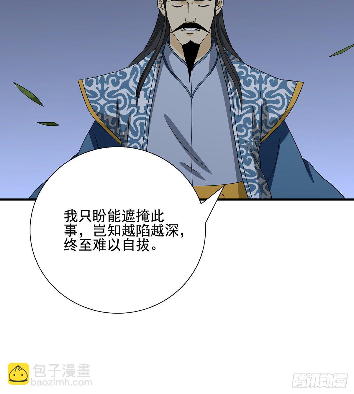 🍣天龙八部 第158话 浮生若梦 第19页