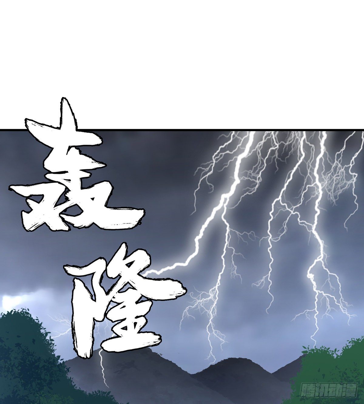 🍣天龙八部 第158话 浮生若梦 第2页