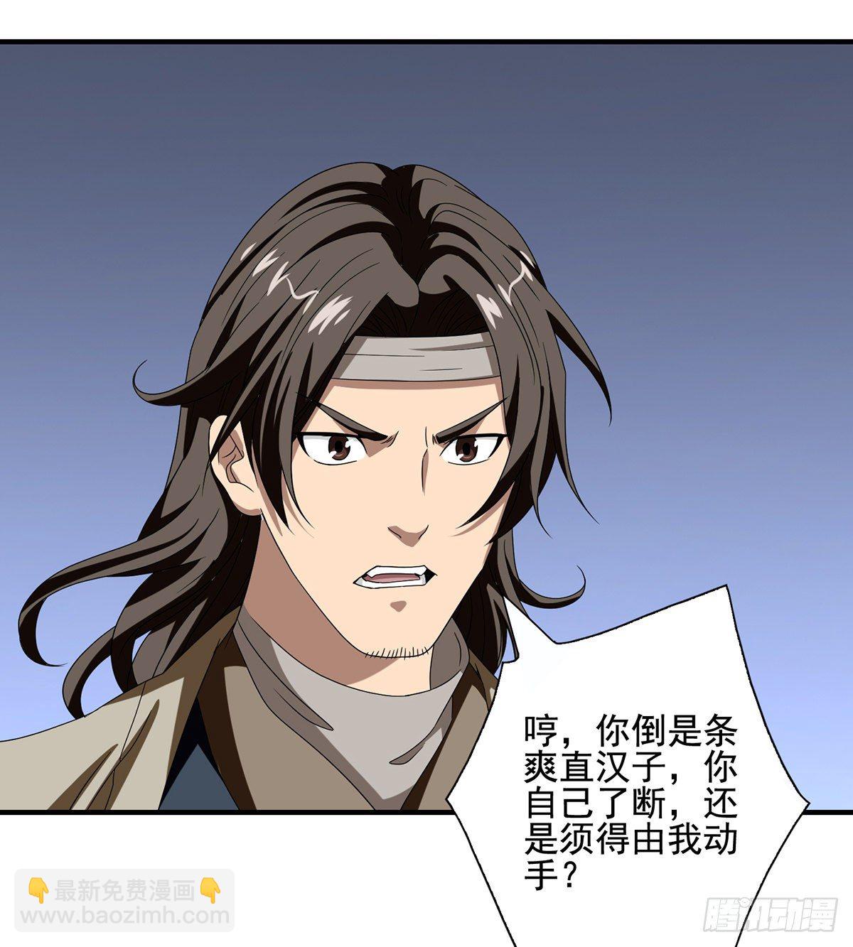 🍣天龙八部 第158话 浮生若梦 第20页