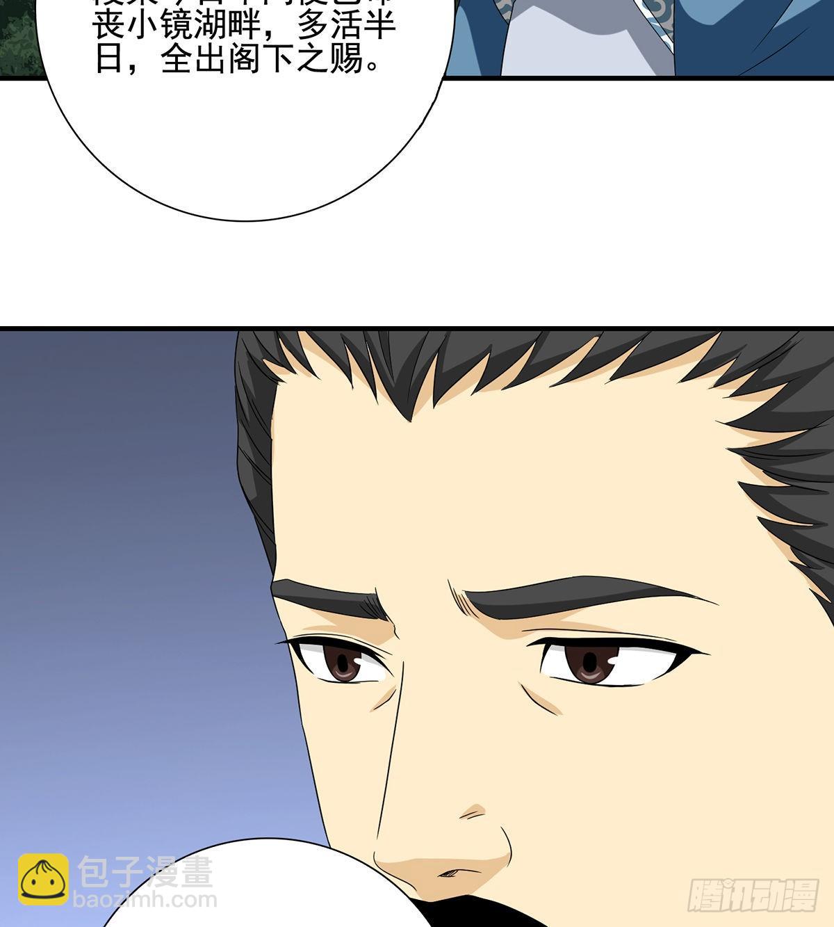 🍣天龙八部 第158话 浮生若梦 第22页
