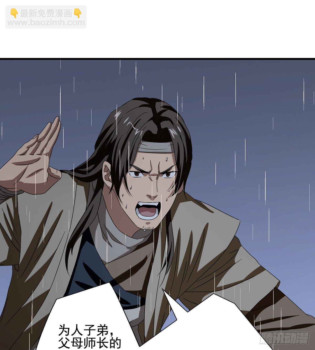 🍣天龙八部 第158话 浮生若梦 第29页