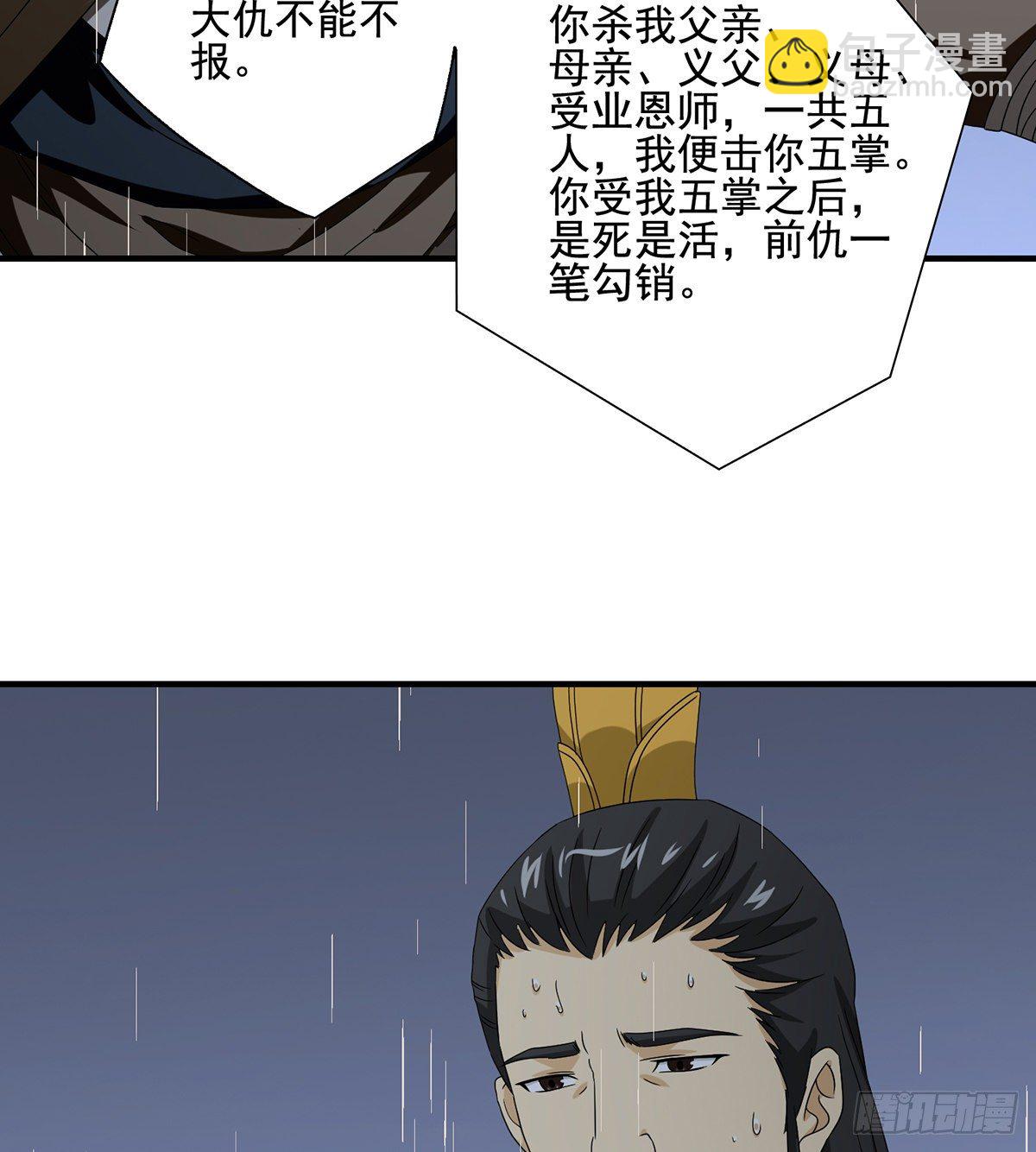 🍣天龙八部 第158话 浮生若梦 第30页