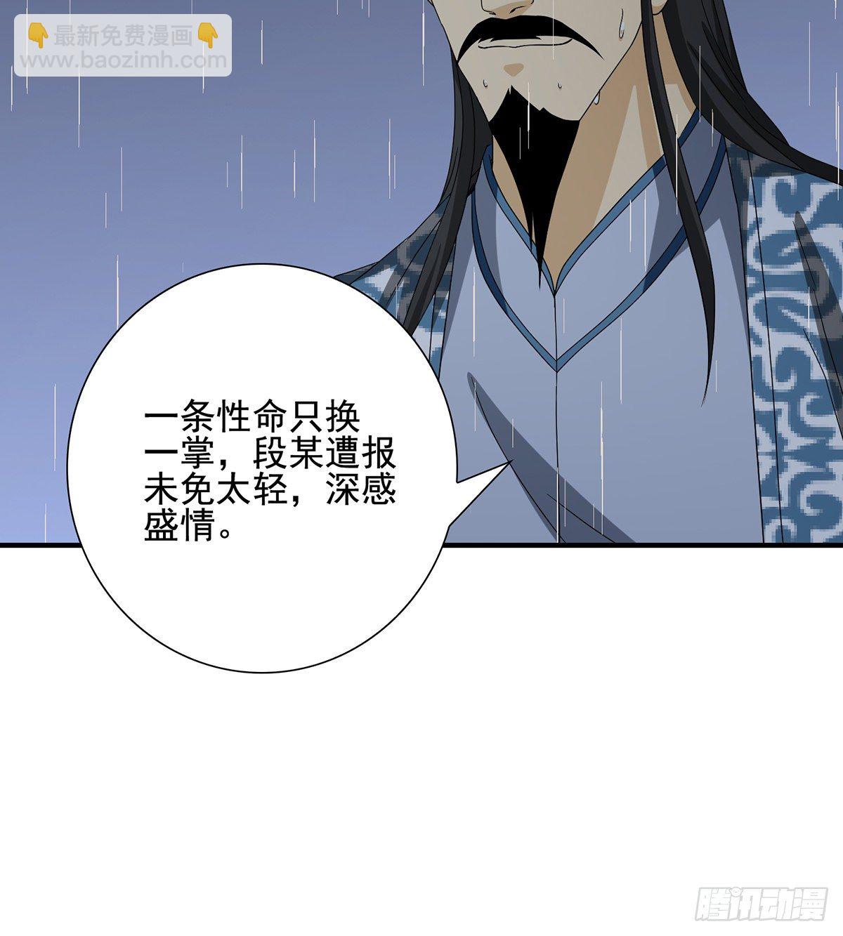 🍣天龙八部 第158话 浮生若梦 第31页