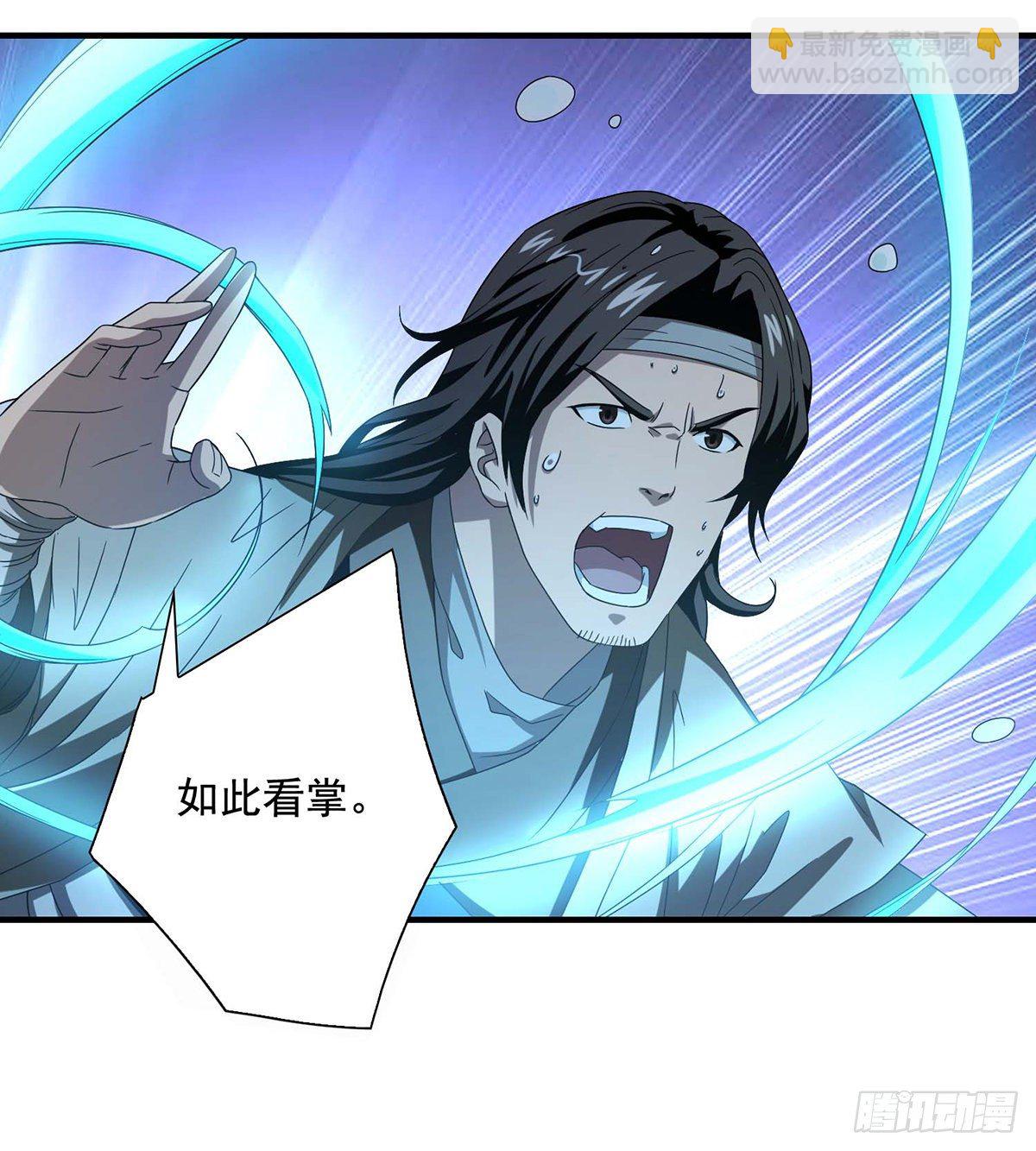 🍣天龙八部 第158话 浮生若梦 第32页