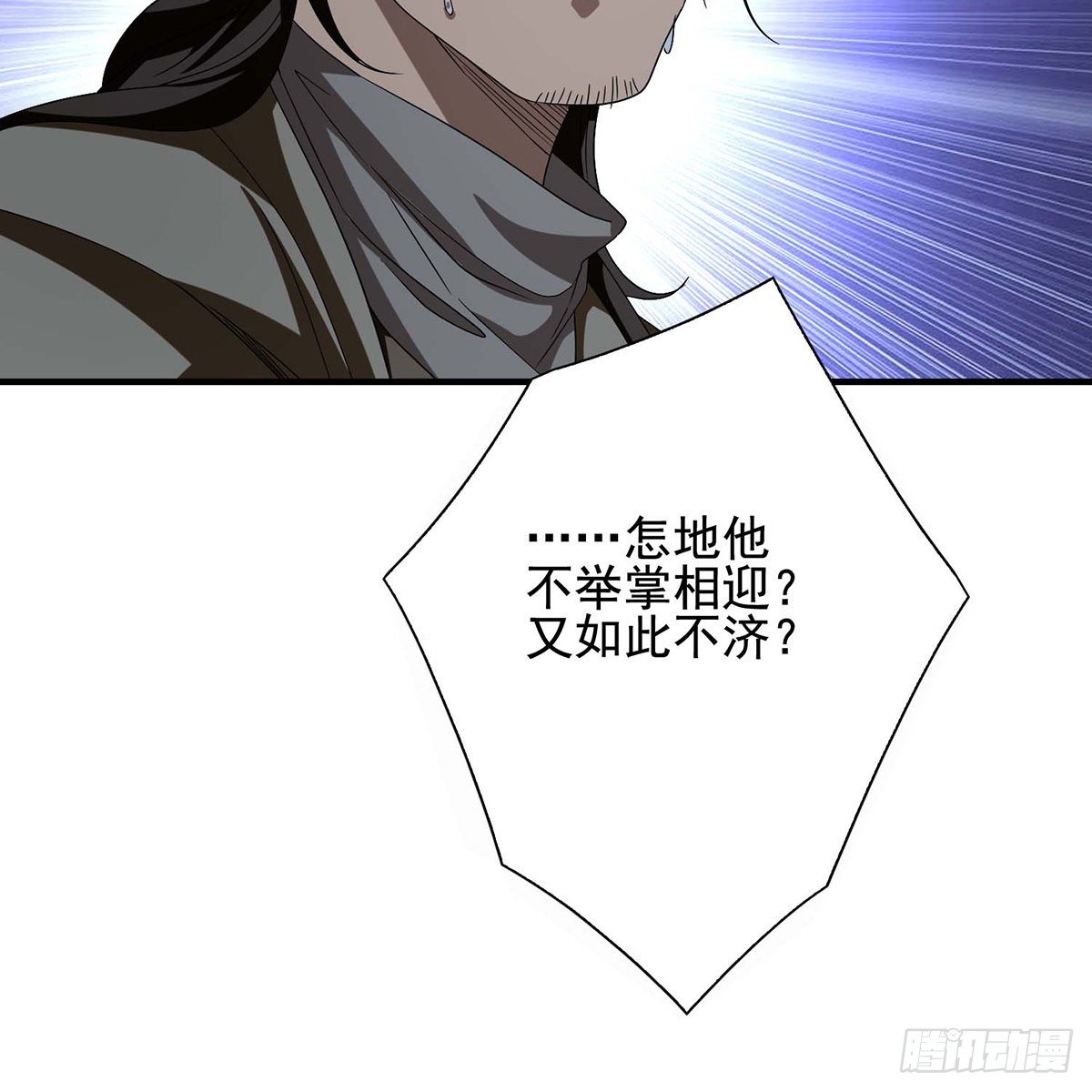 🍣天龙八部 第158话 浮生若梦 第43页