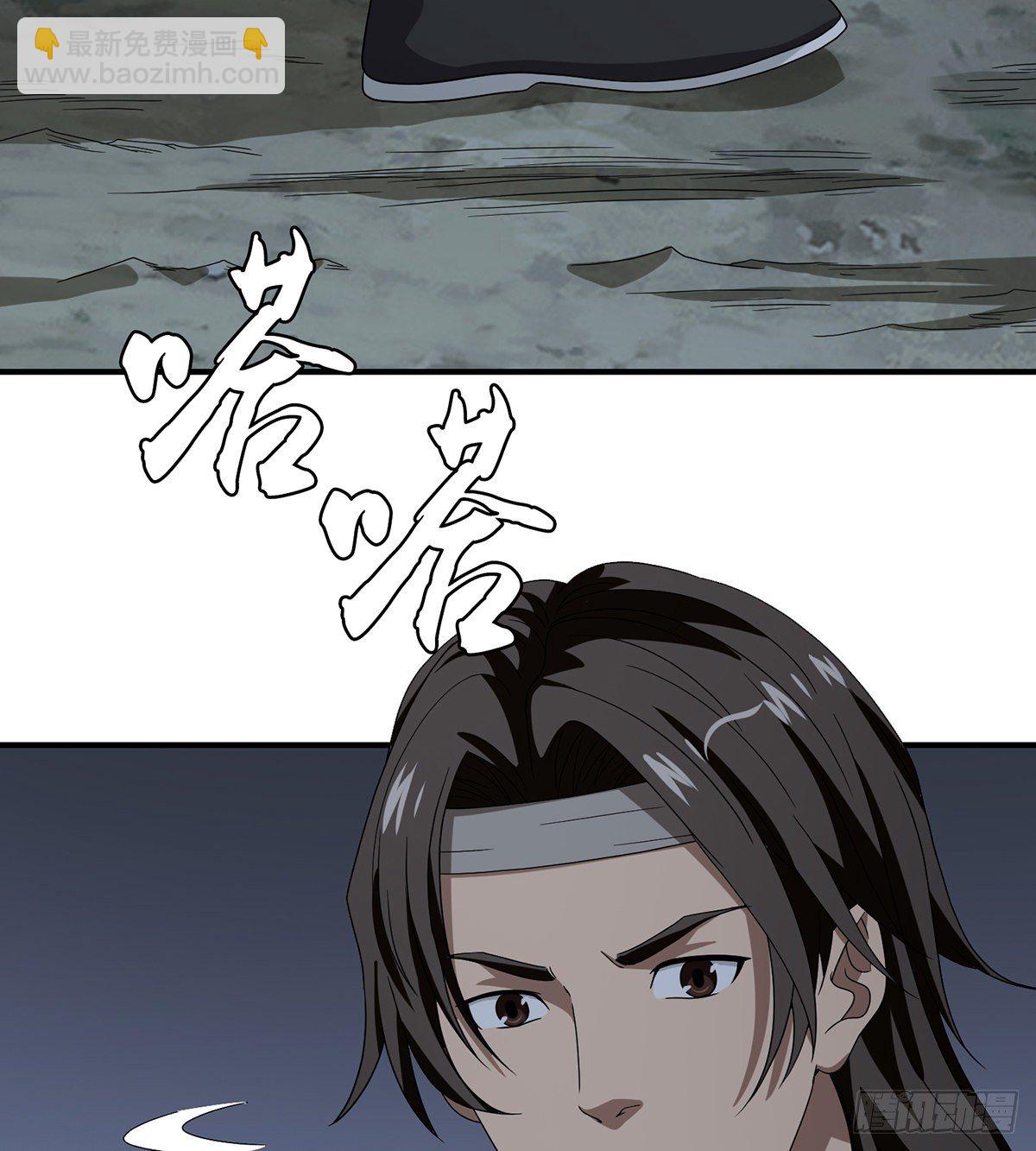 🍣天龙八部 第158话 浮生若梦 第5页