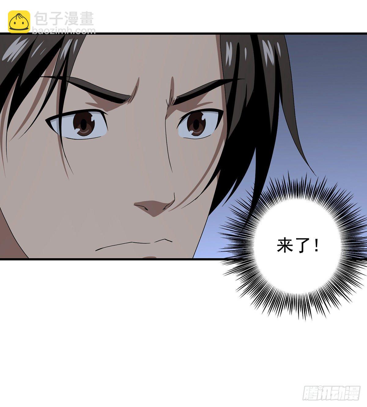 🍣天龙八部 第158话 浮生若梦 第8页