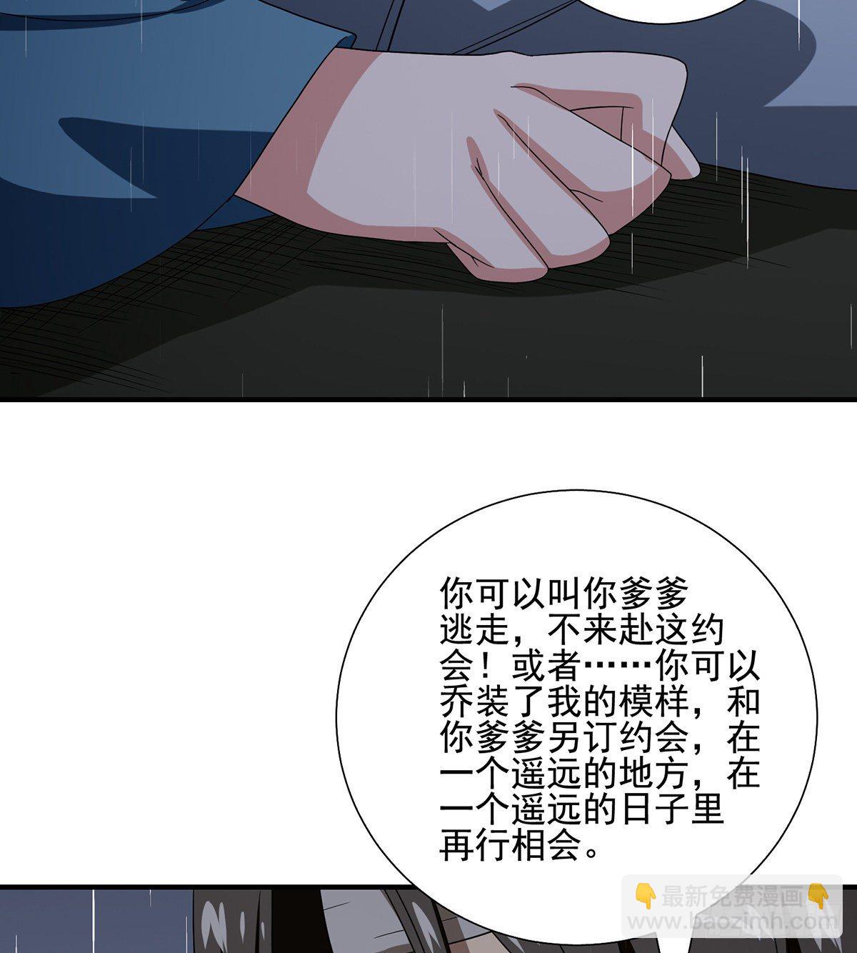 🍣天龙八部 第160话 皆是为你 第12页