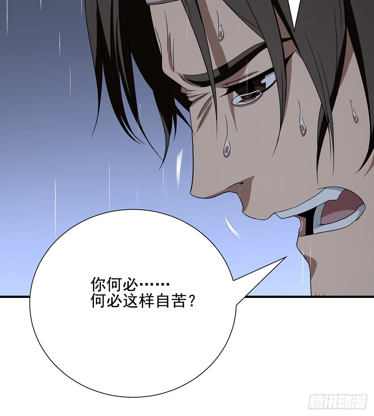 🍣天龙八部 第160话 皆是为你 第13页