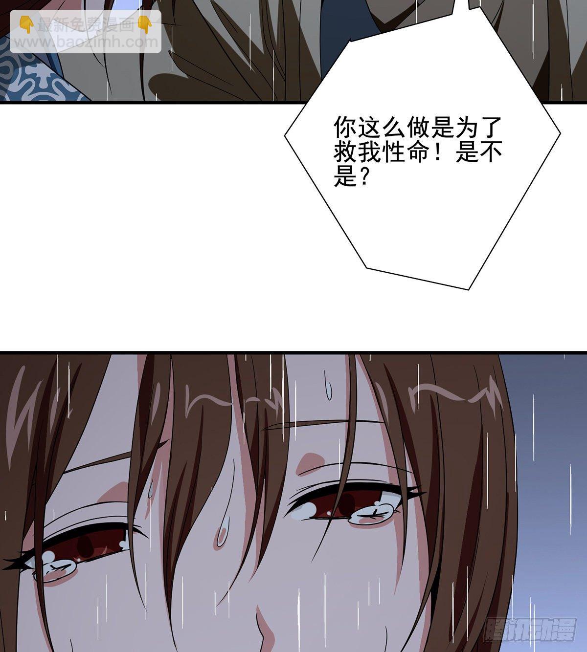 🍣天龙八部 第160话 皆是为你 第15页