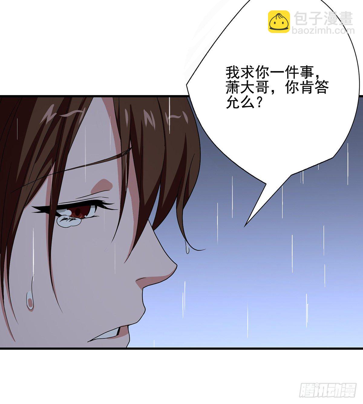 🍣天龙八部 第160话 皆是为你 第19页