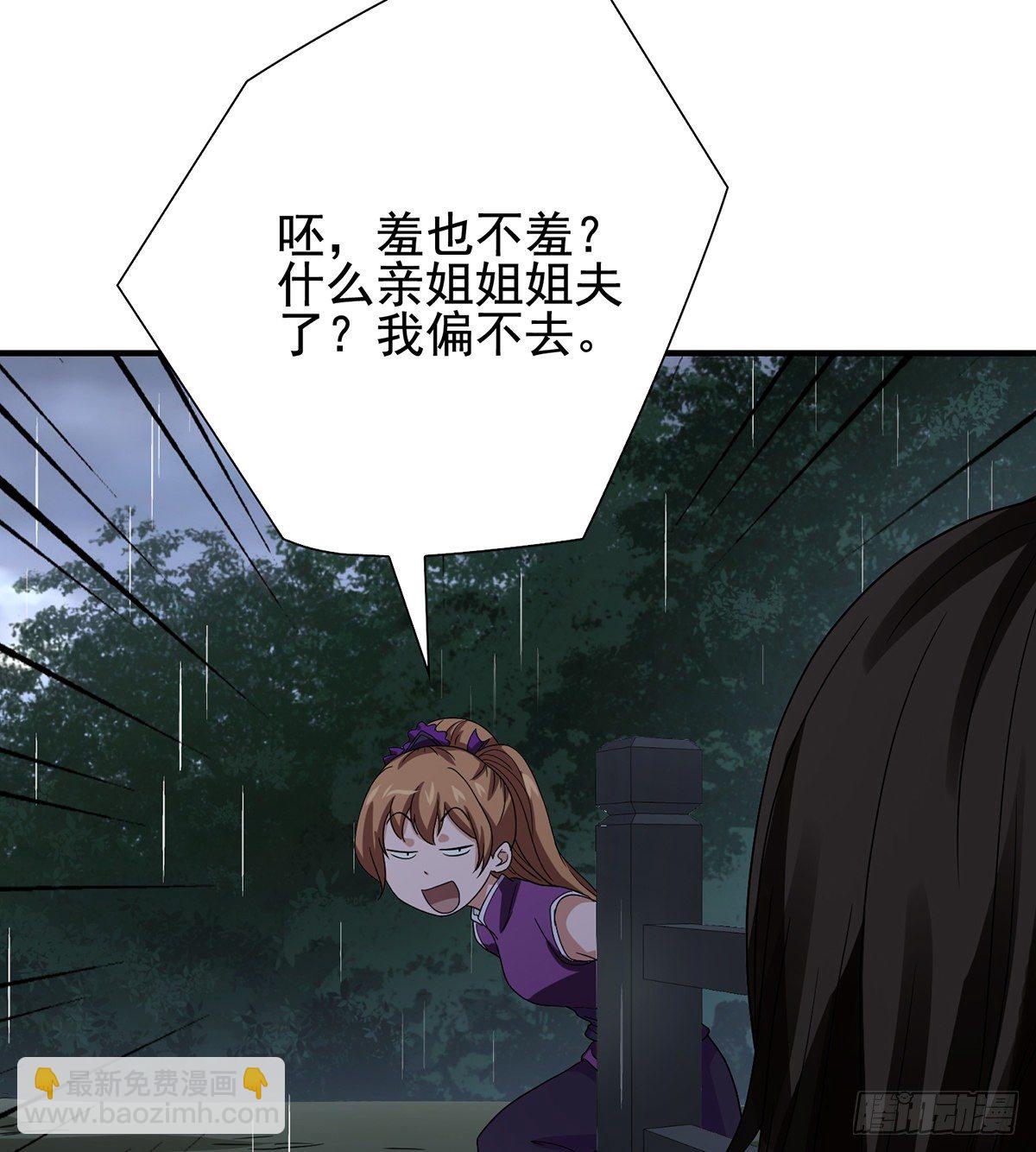 🍣天龙八部 第160话 皆是为你 第27页