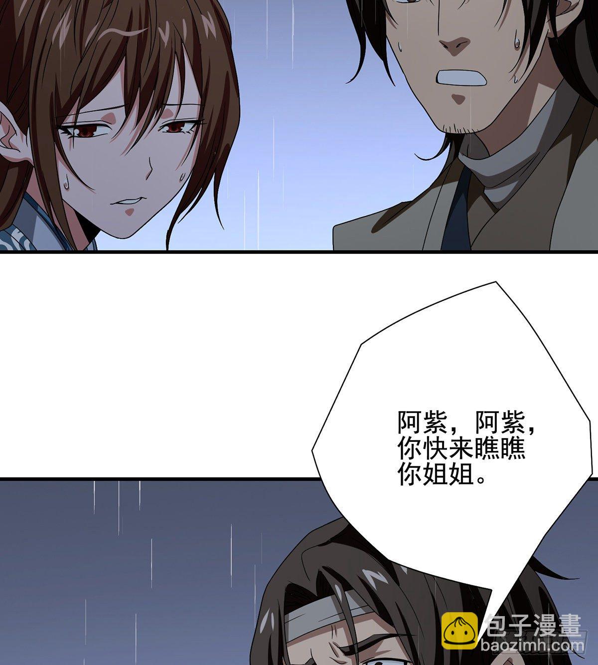🍣天龙八部 第160话 皆是为你 第29页