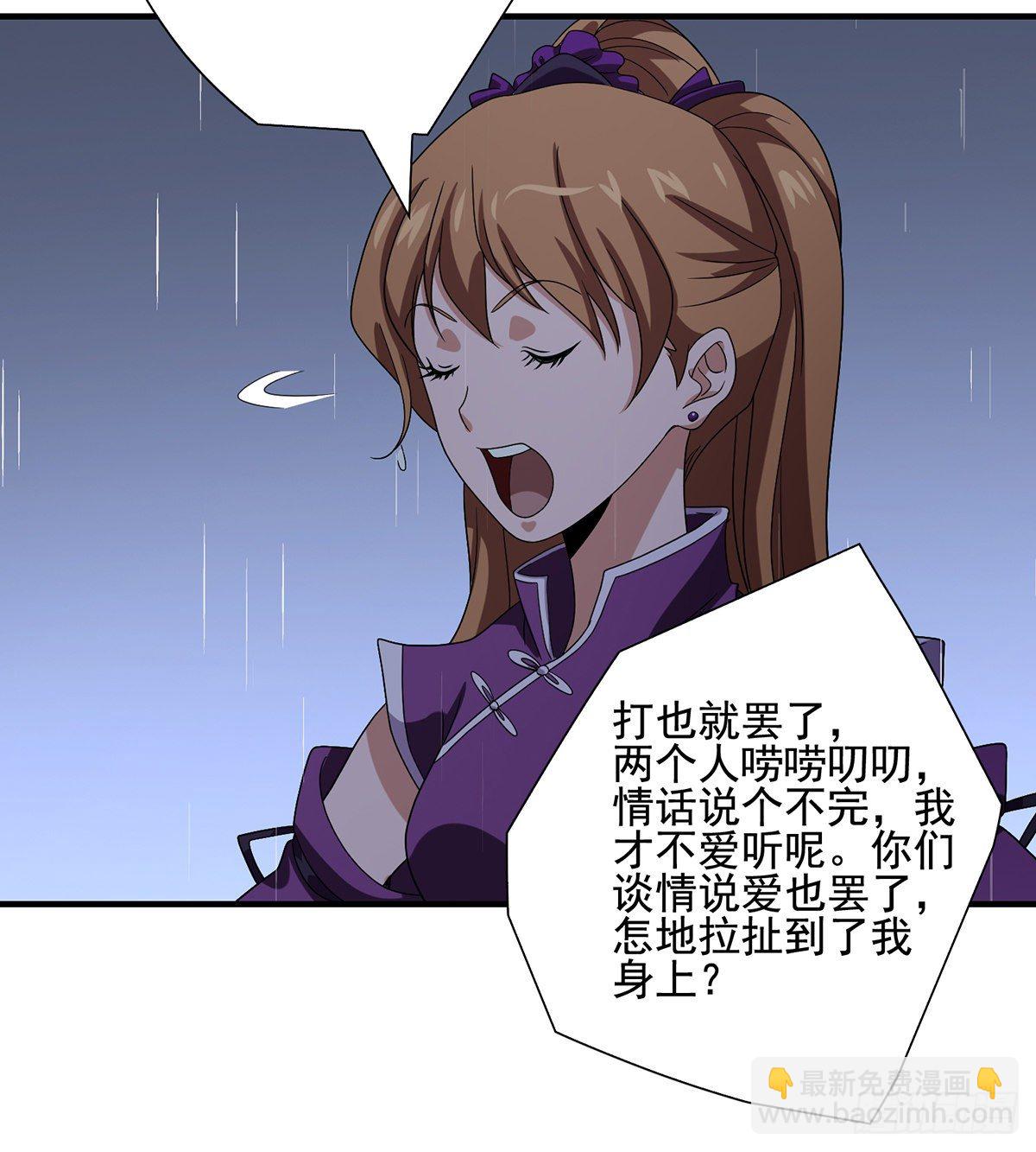 🍣天龙八部 第160话 皆是为你 第31页