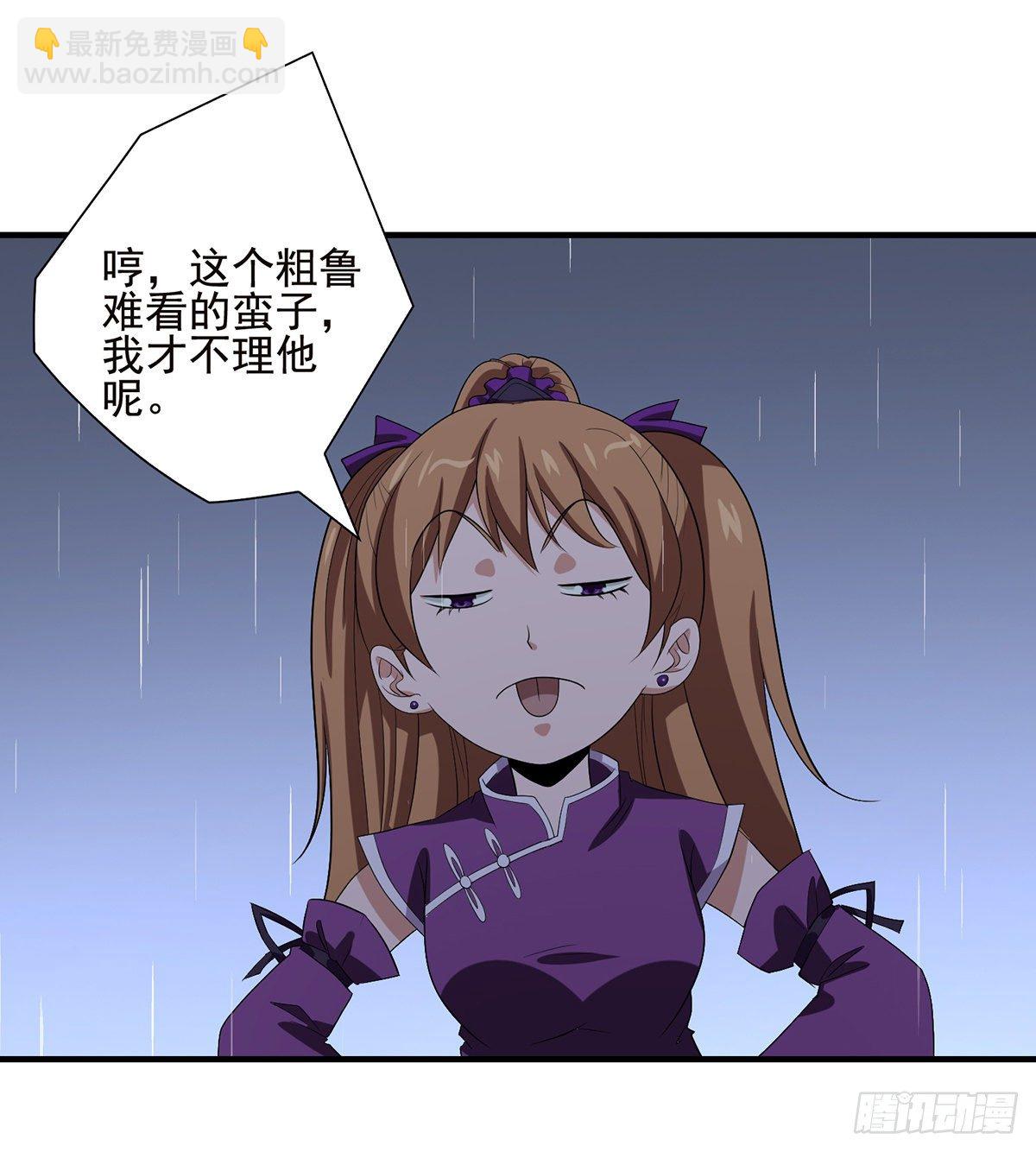 🍣天龙八部 第160话 皆是为你 第33页