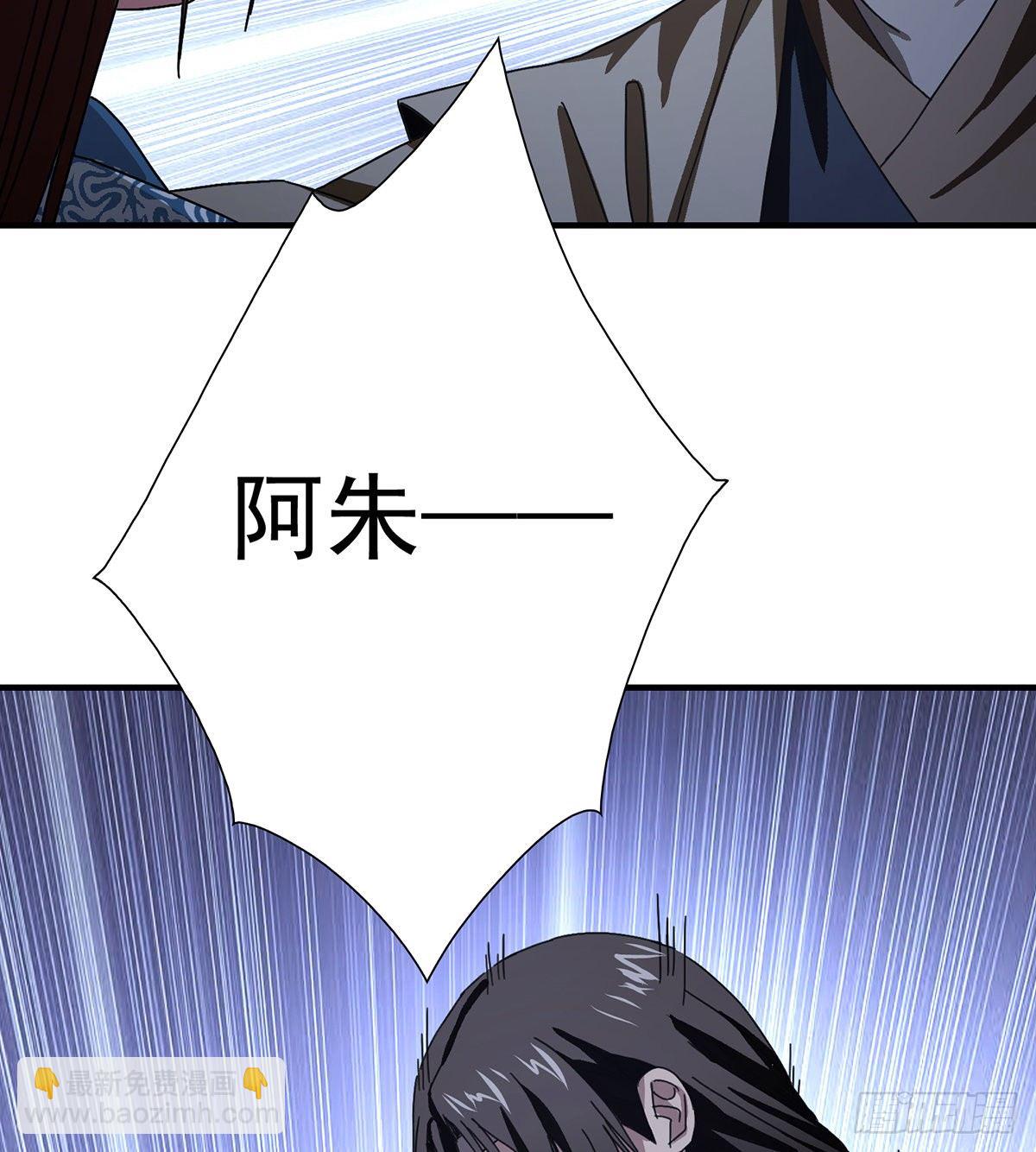 🍣天龙八部 第160话 皆是为你 第42页