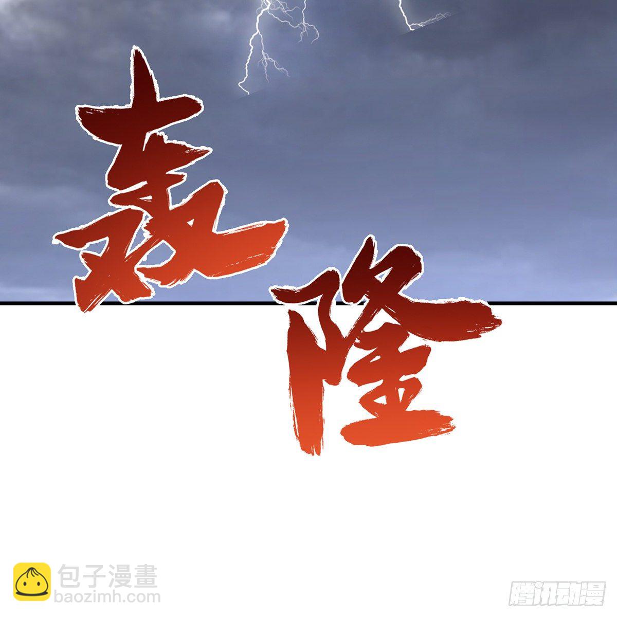 🍣天龙八部 第160话 皆是为你 第46页