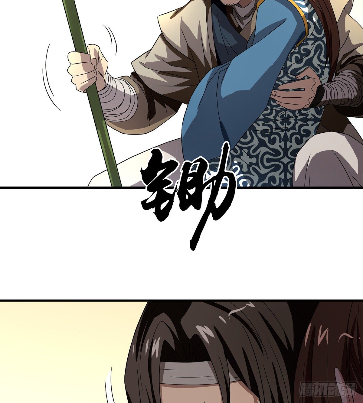 🍣天龙八部 第162话 阿朱之墓 第10页