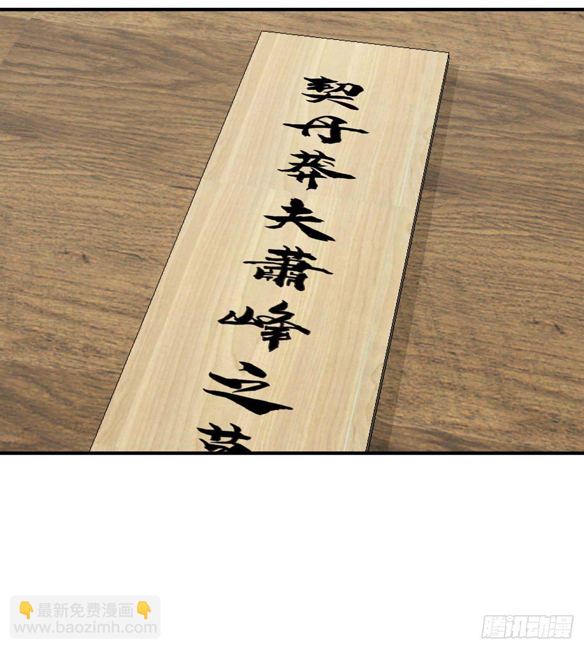 🍣天龙八部 第162话 阿朱之墓 第14页