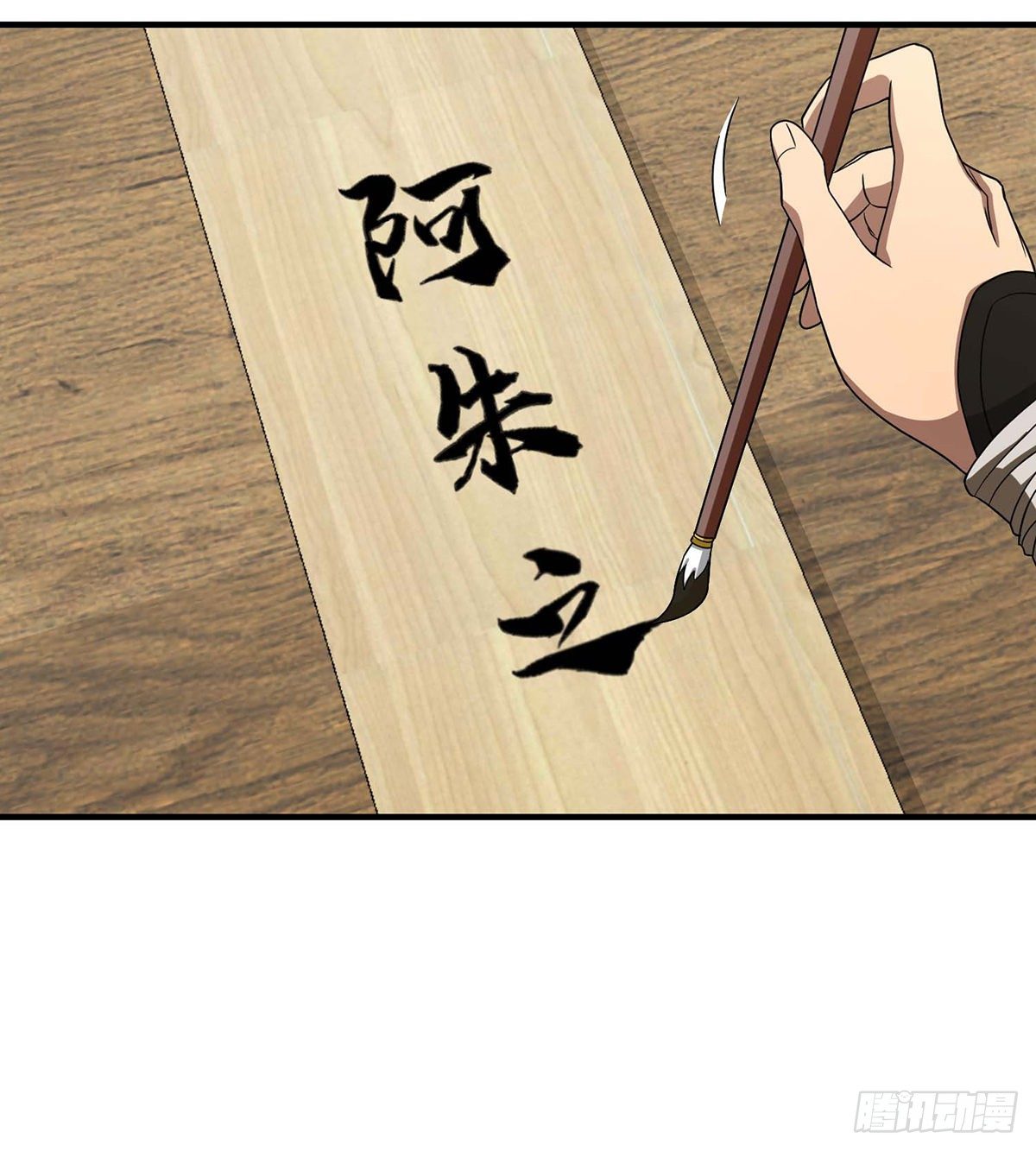 🍣天龙八部 第162话 阿朱之墓 第16页