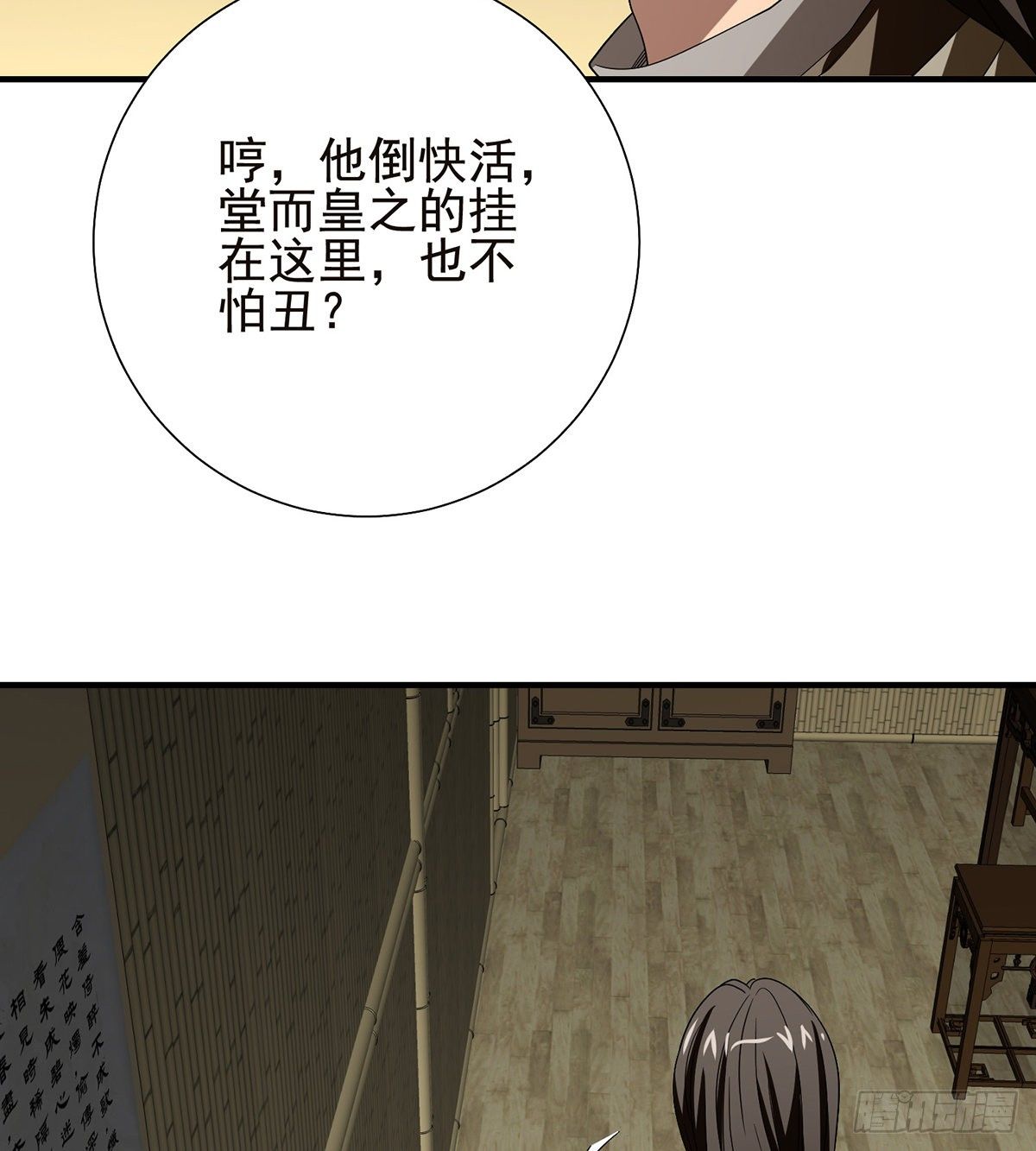 🍣天龙八部 第162话 阿朱之墓 第22页