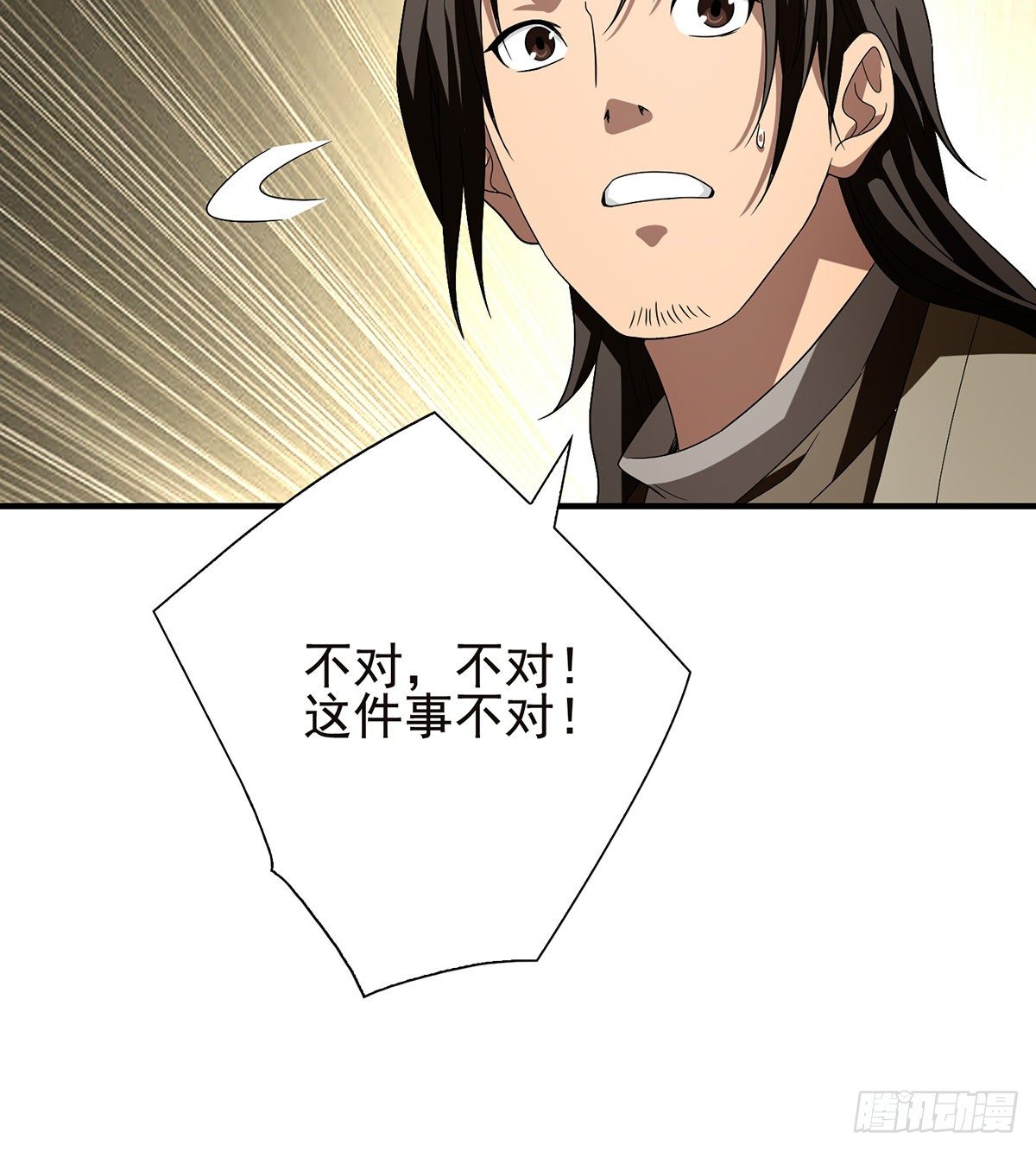 🍣天龙八部 第162话 阿朱之墓 第25页