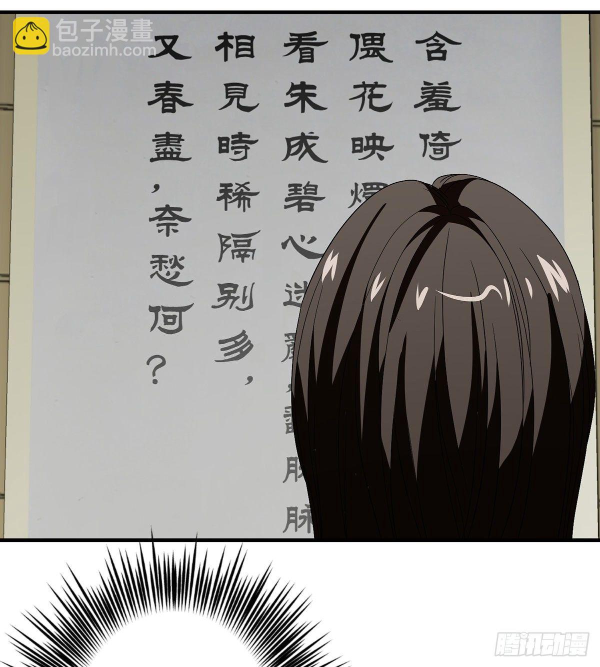 🍣天龙八部 第162话 阿朱之墓 第26页