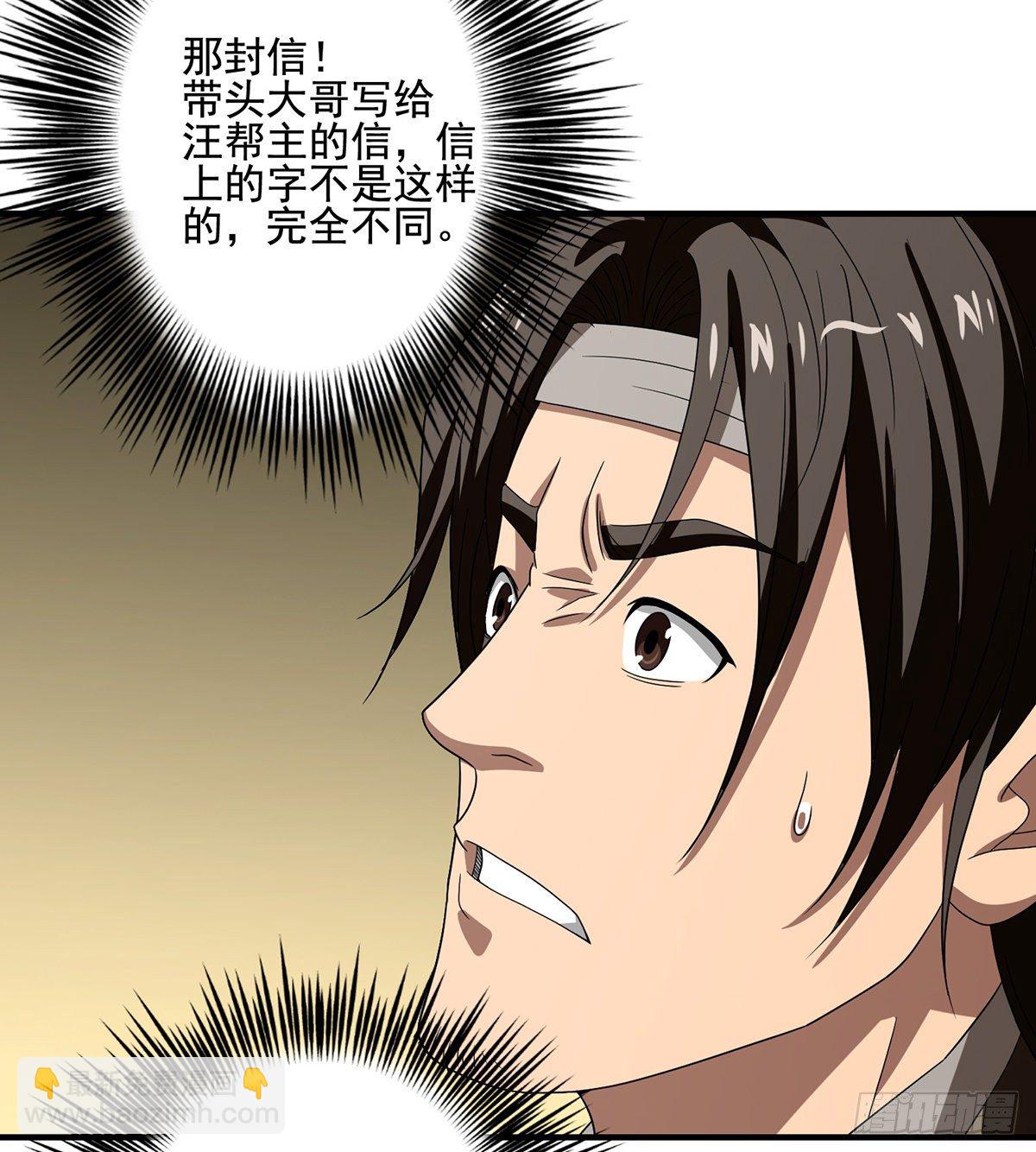 🍣天龙八部 第162话 阿朱之墓 第27页