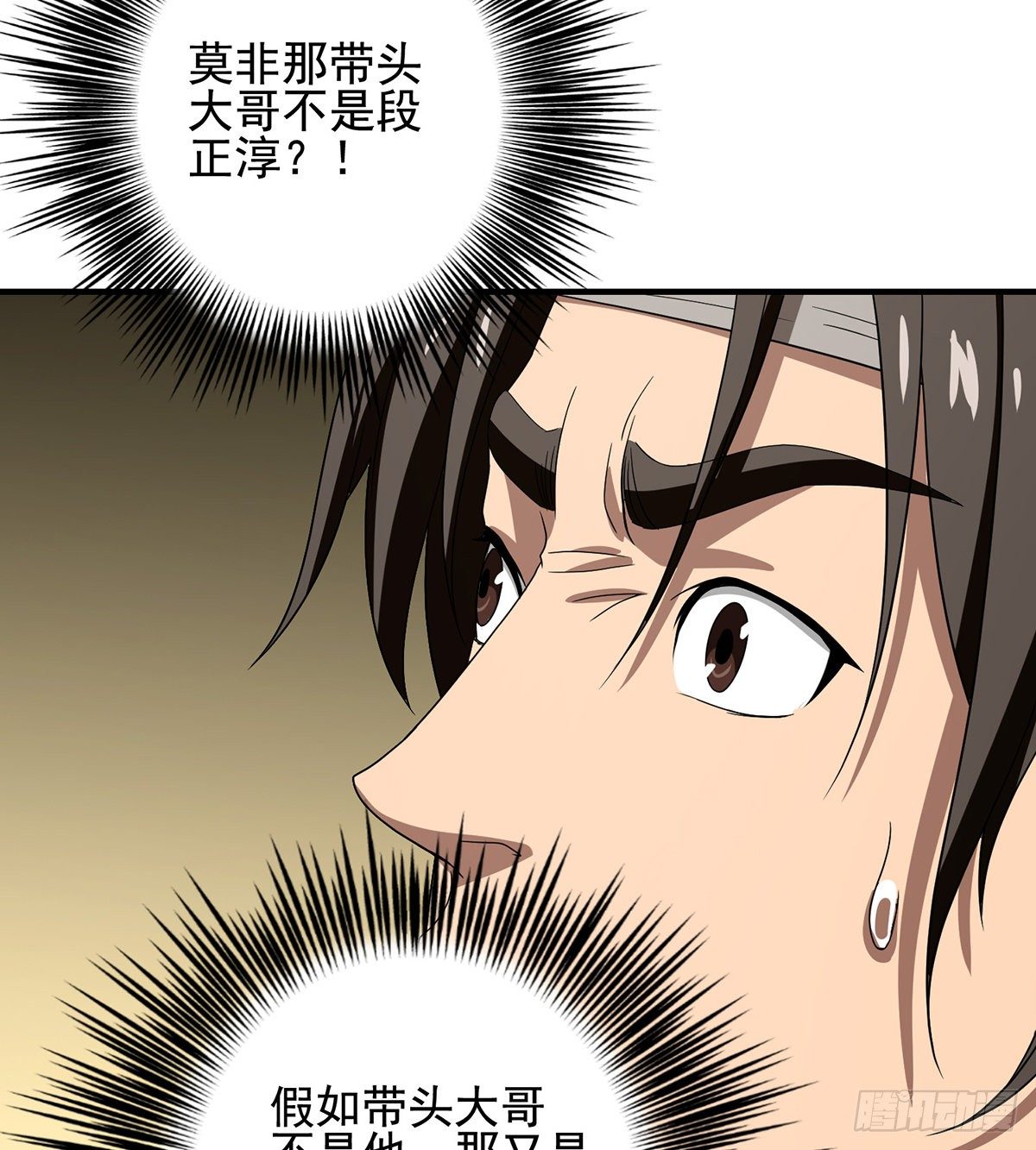 🍣天龙八部 第162话 阿朱之墓 第28页