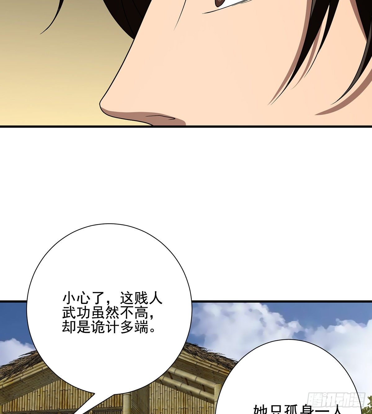 🍣天龙八部 第162话 阿朱之墓 第35页
