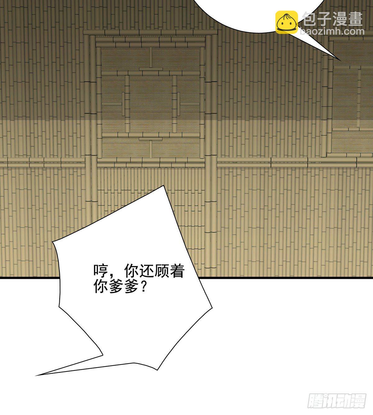 🍣天龙八部 第162话 阿朱之墓 第37页