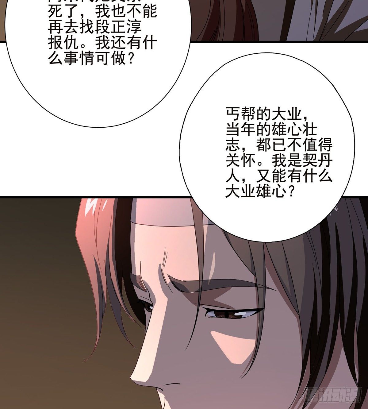 🍣天龙八部 第162话 阿朱之墓 第5页