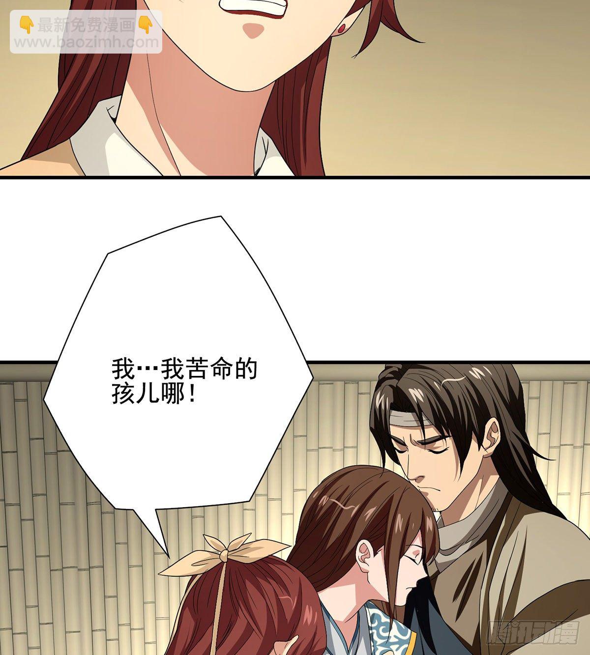 🍣天龙八部 第164话 另有隐情 第10页