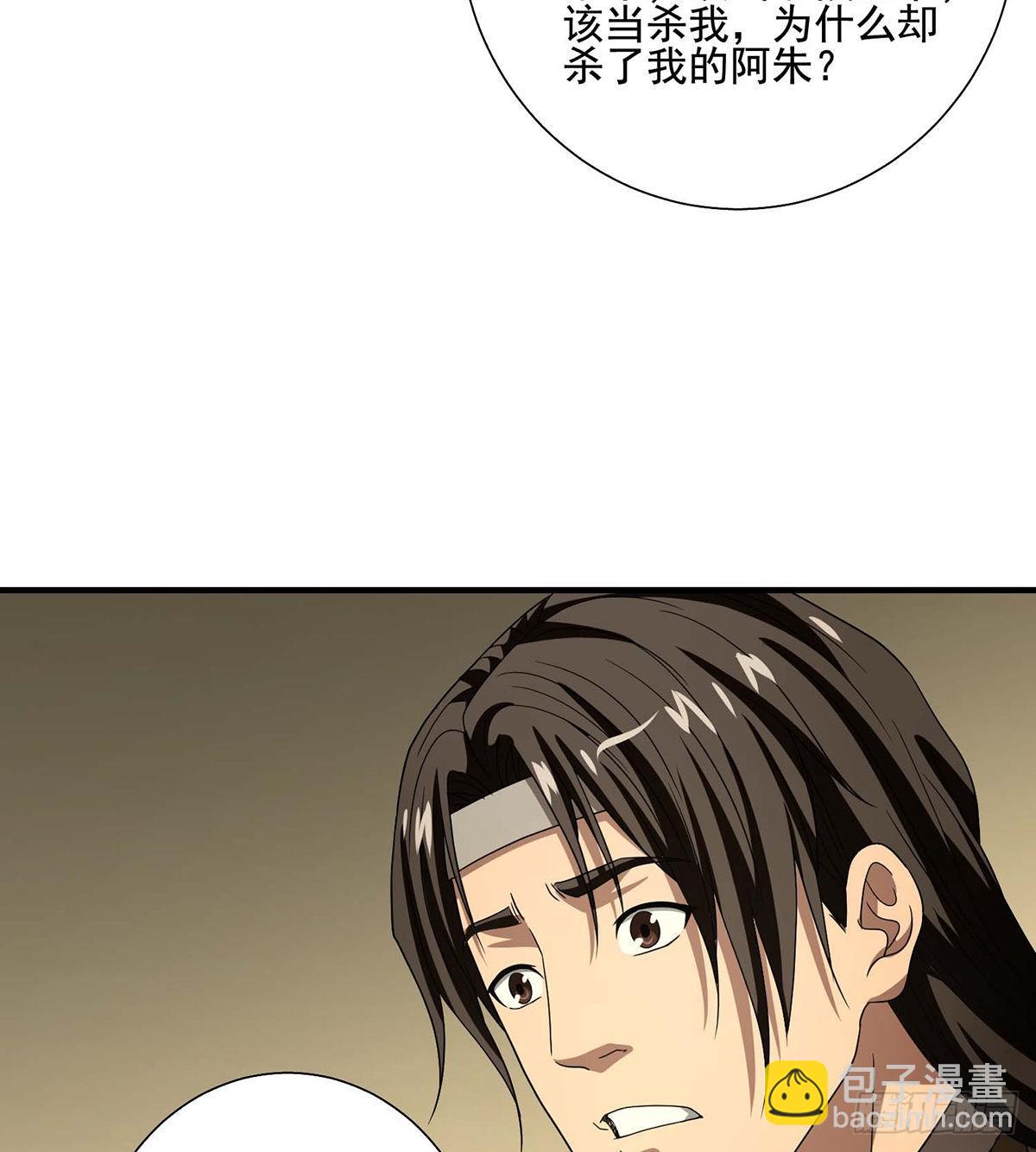 🍣天龙八部 第164话 另有隐情 第15页