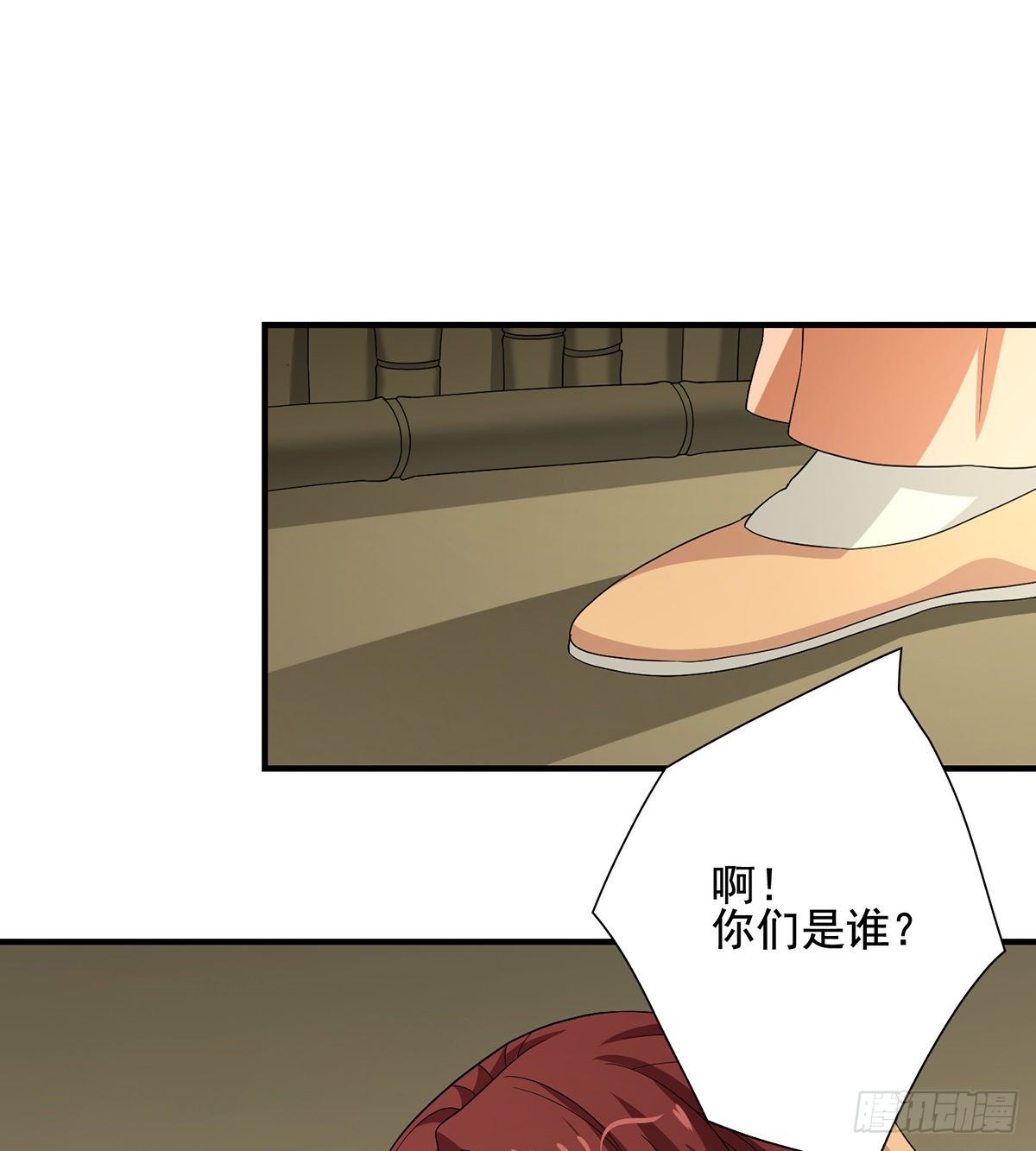 🍣天龙八部 第164话 另有隐情 第2页
