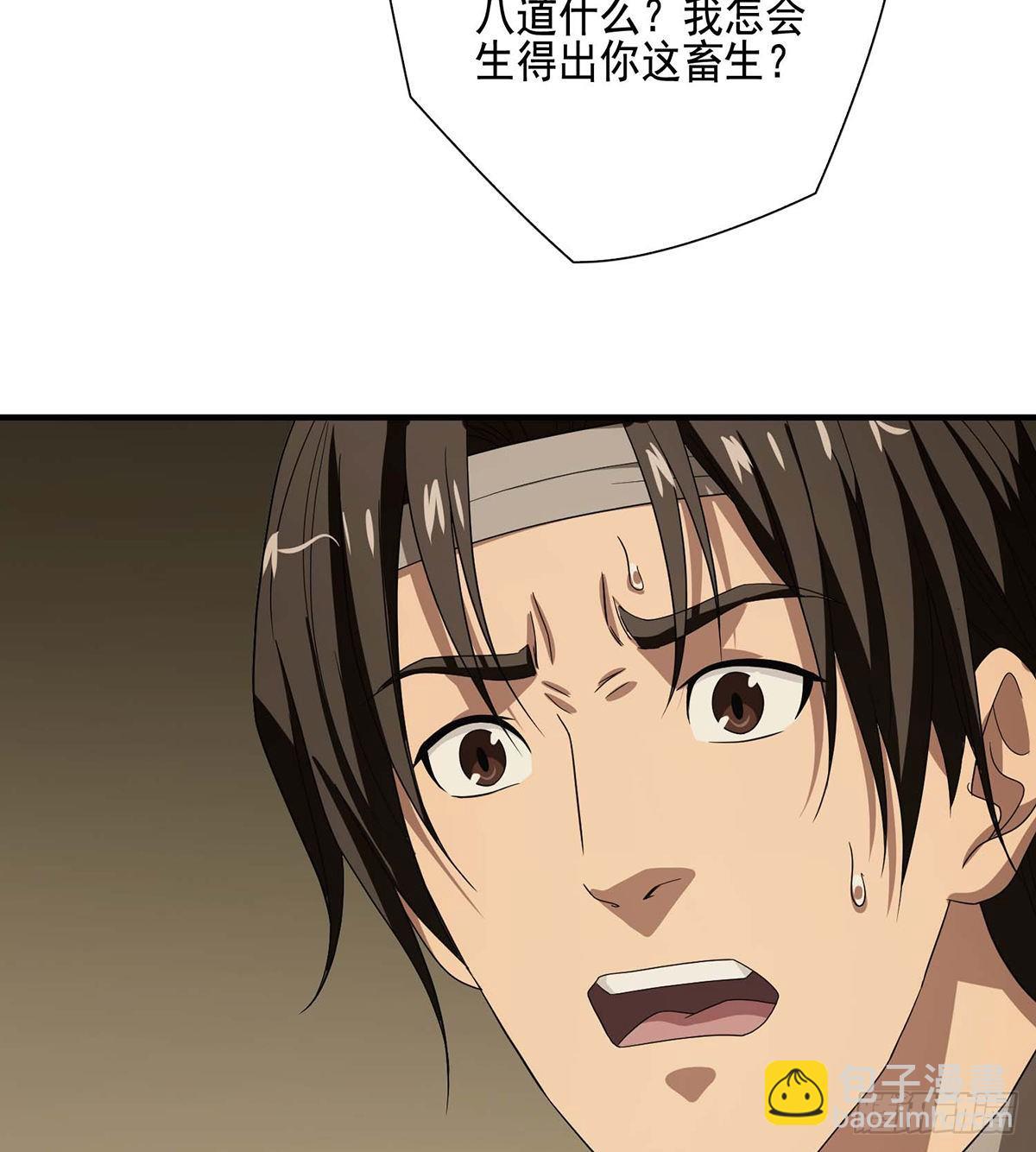 🍣天龙八部 第164话 另有隐情 第21页