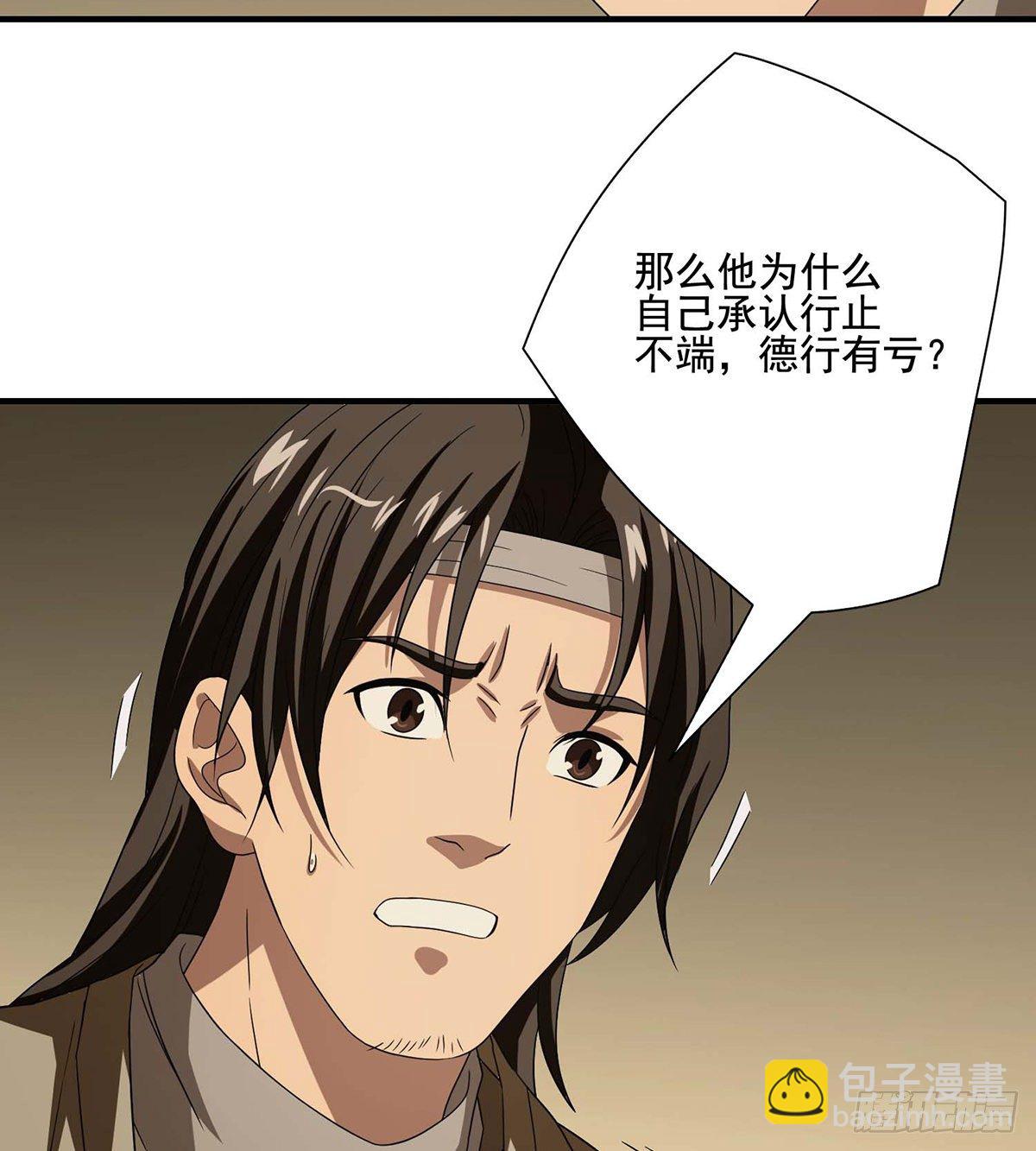 🍣天龙八部 第164话 另有隐情 第22页