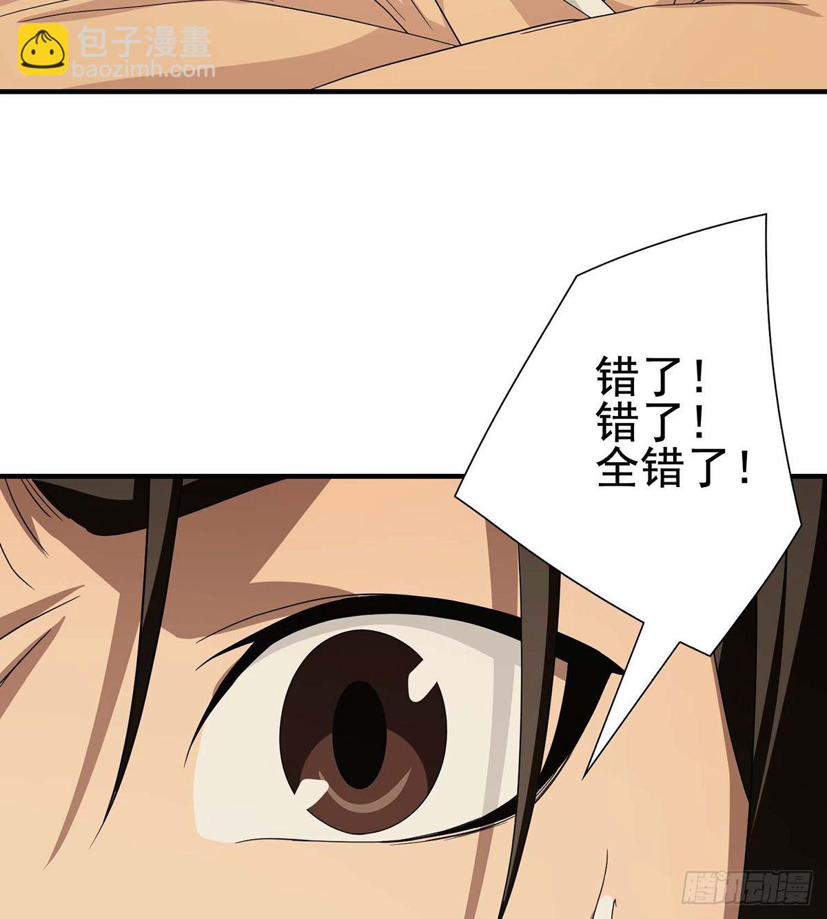 🍣天龙八部 第164话 另有隐情 第24页