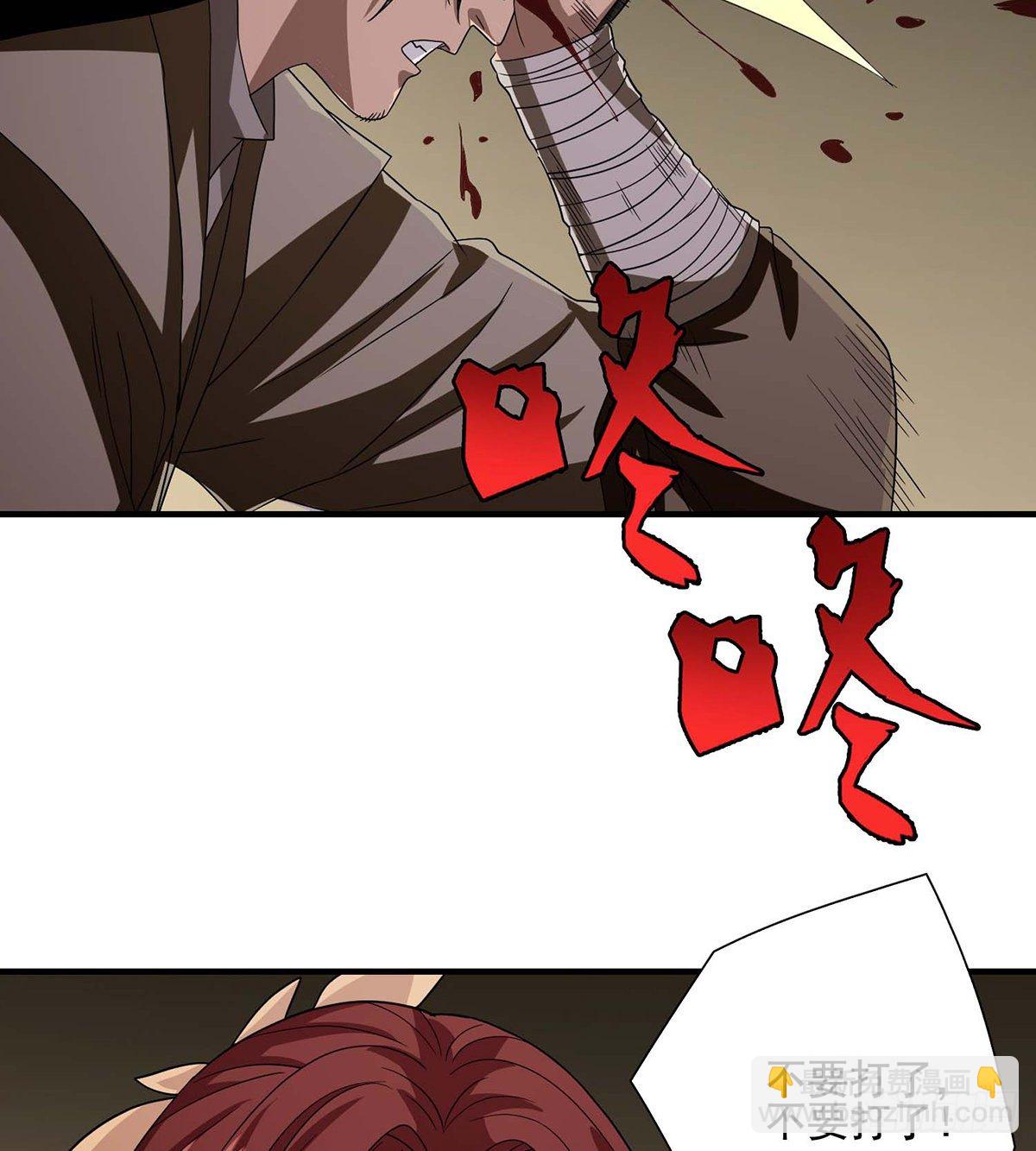🍣天龙八部 第164话 另有隐情 第29页
