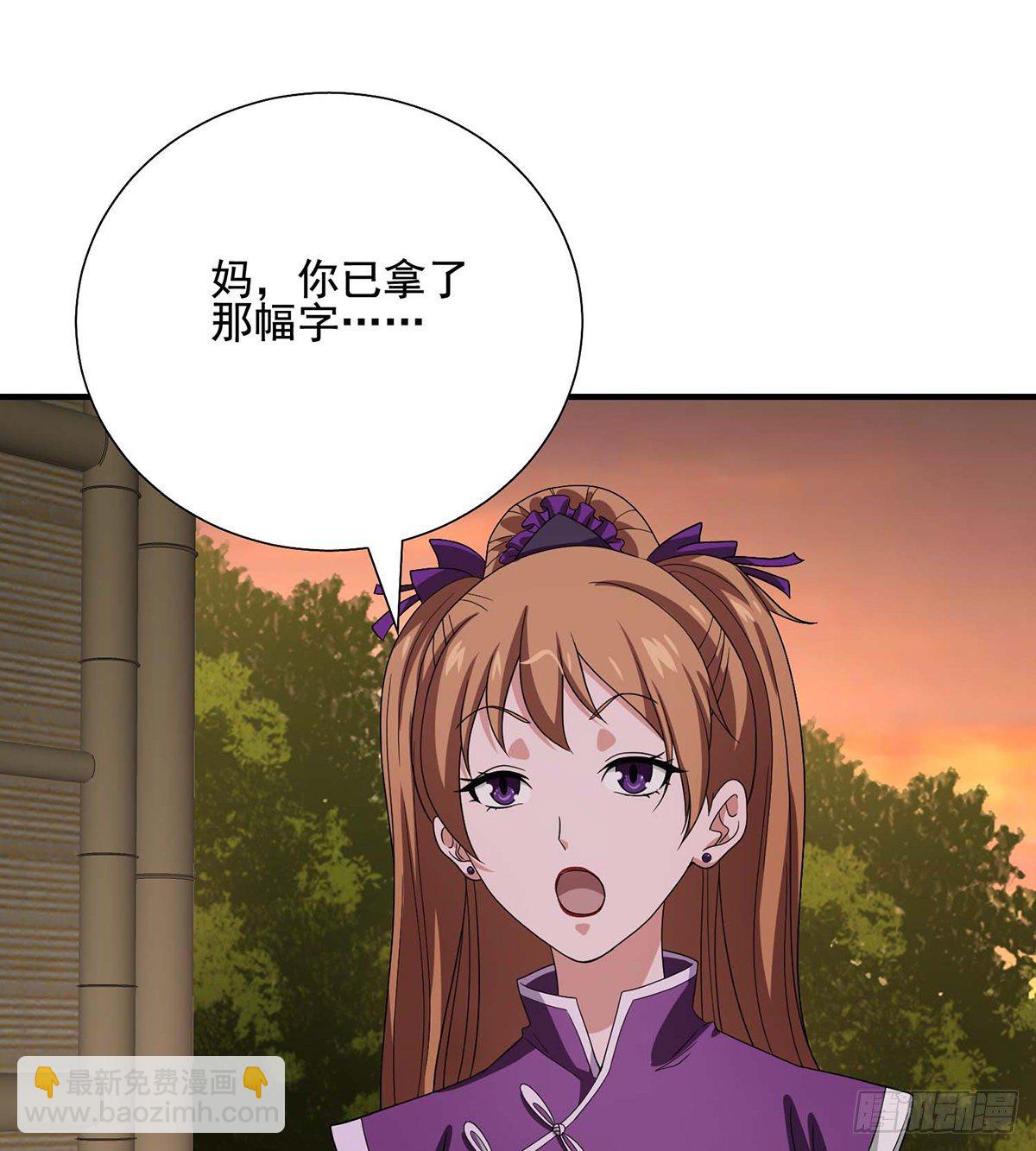 🍣天龙八部 第164话 另有隐情 第32页