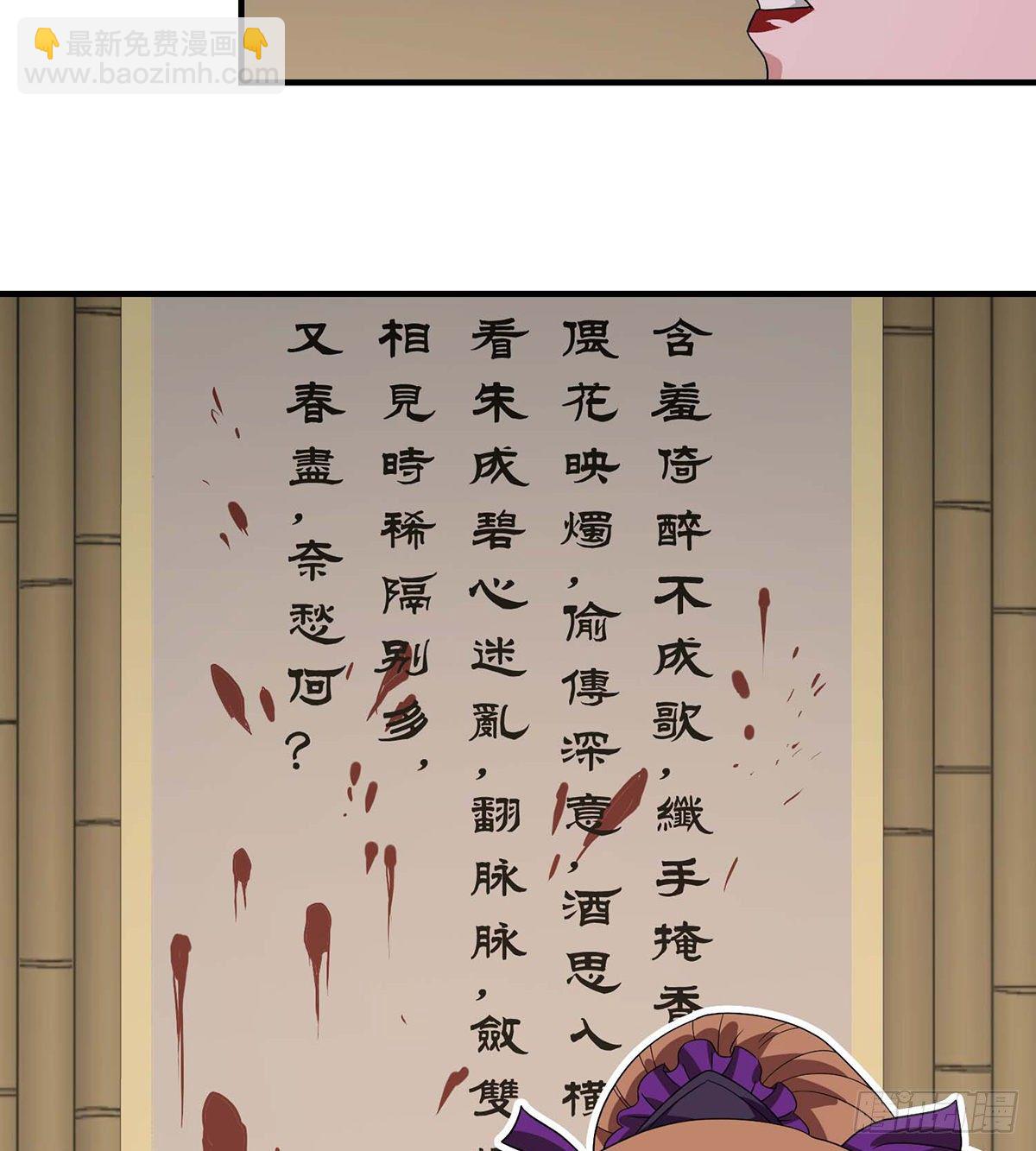 🍣天龙八部 第164话 另有隐情 第35页