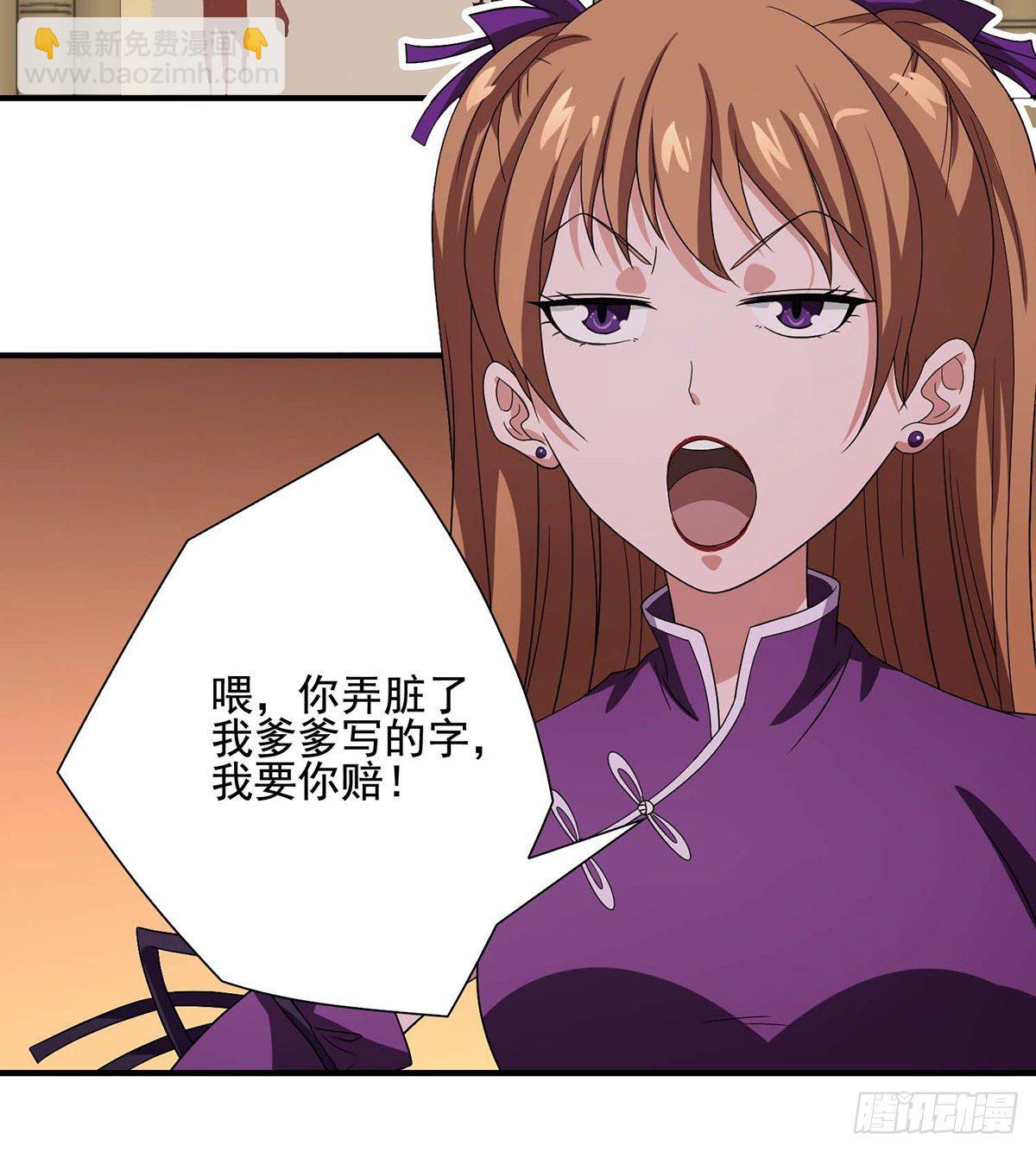 🍣天龙八部 第164话 另有隐情 第36页