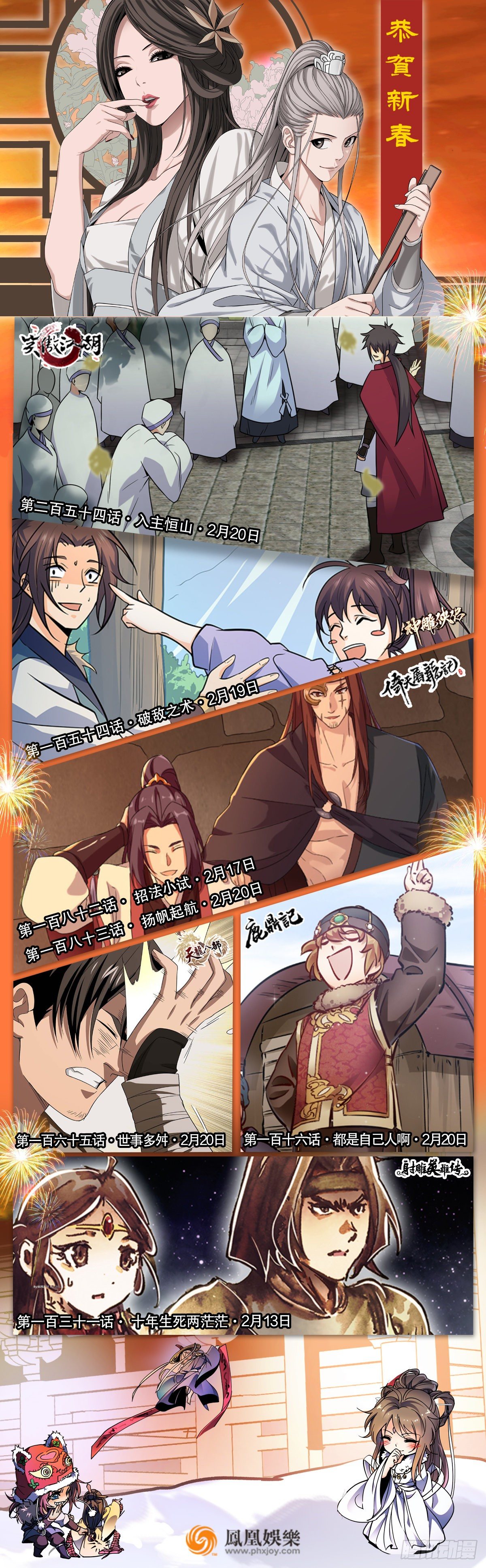 🍣天龙八部 第164话 另有隐情 第41页