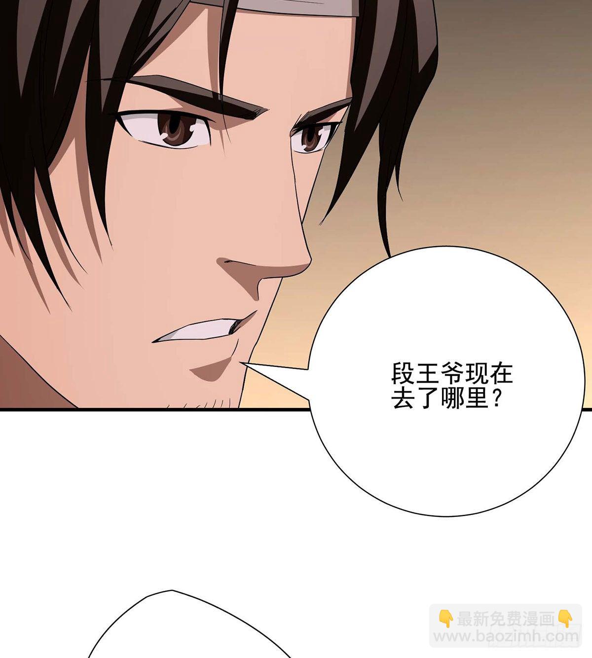 🍣天龙八部 第166话 追查 第12页