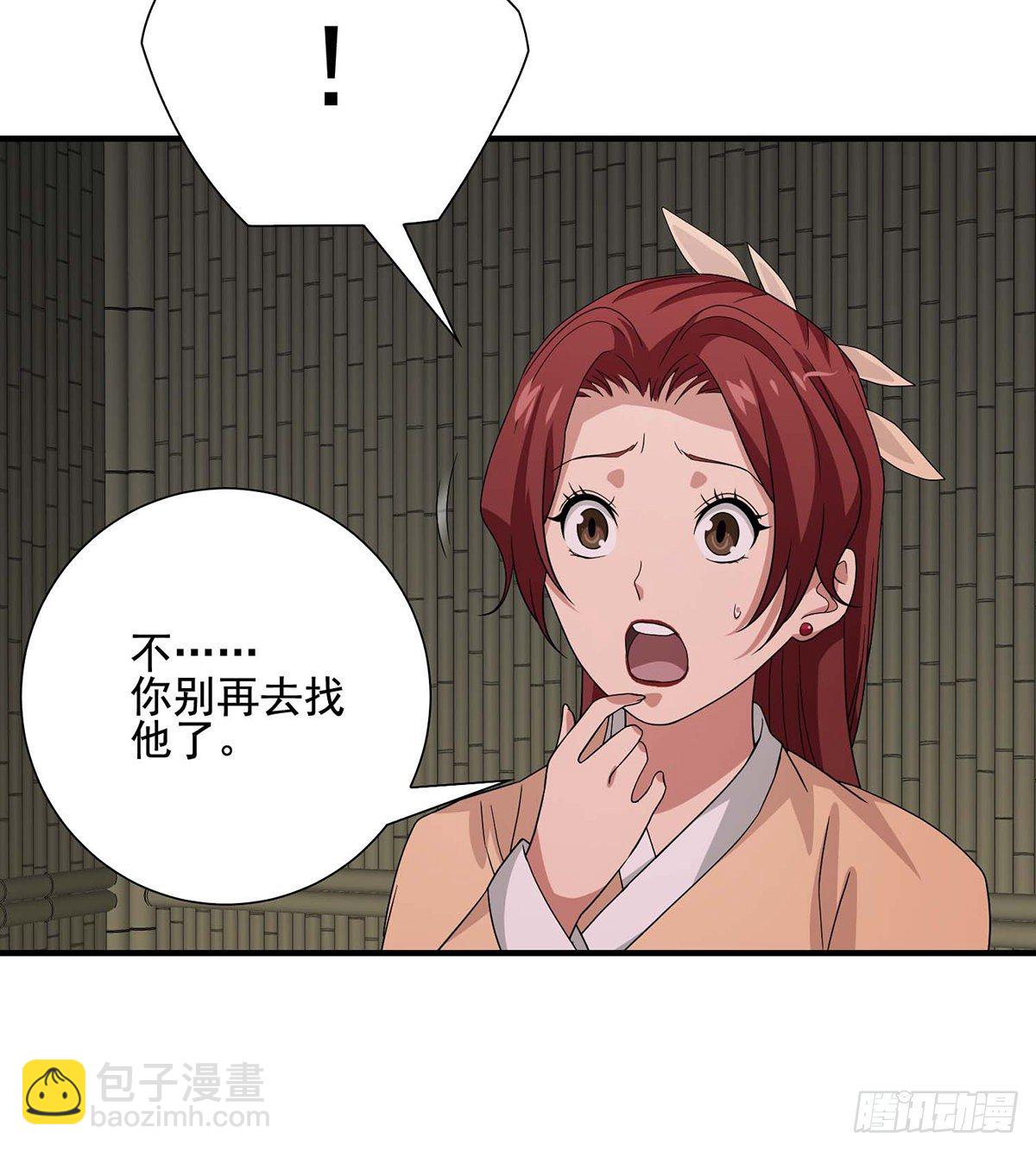 🍣天龙八部 第166话 追查 第13页