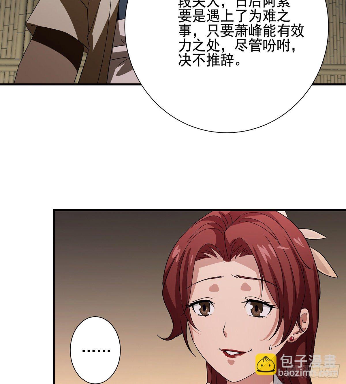 🍣天龙八部 第166话 追查 第18页