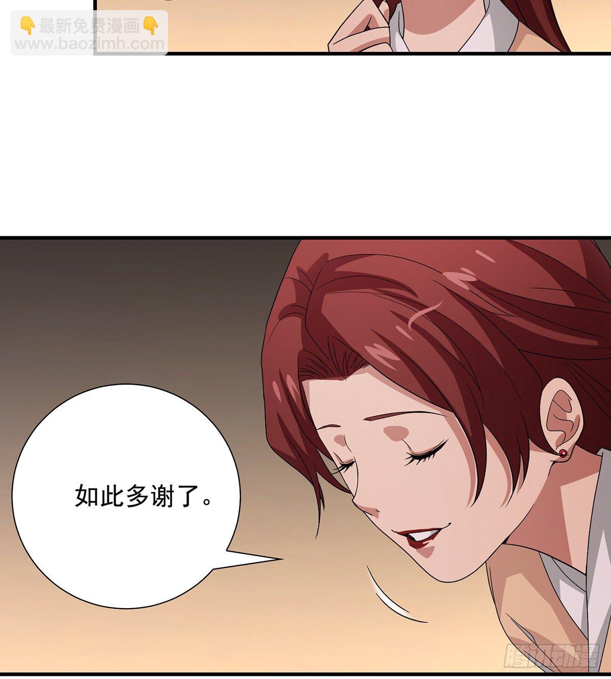 🍣天龙八部 第166话 追查 第19页