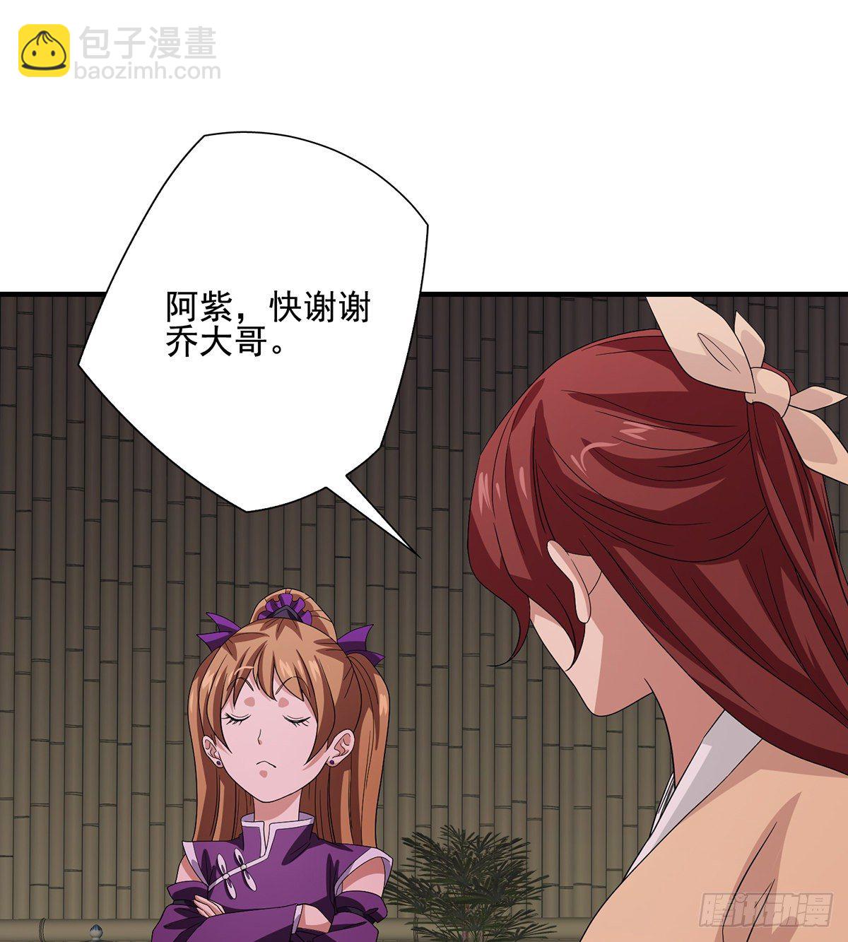 🍣天龙八部 第166话 追查 第20页