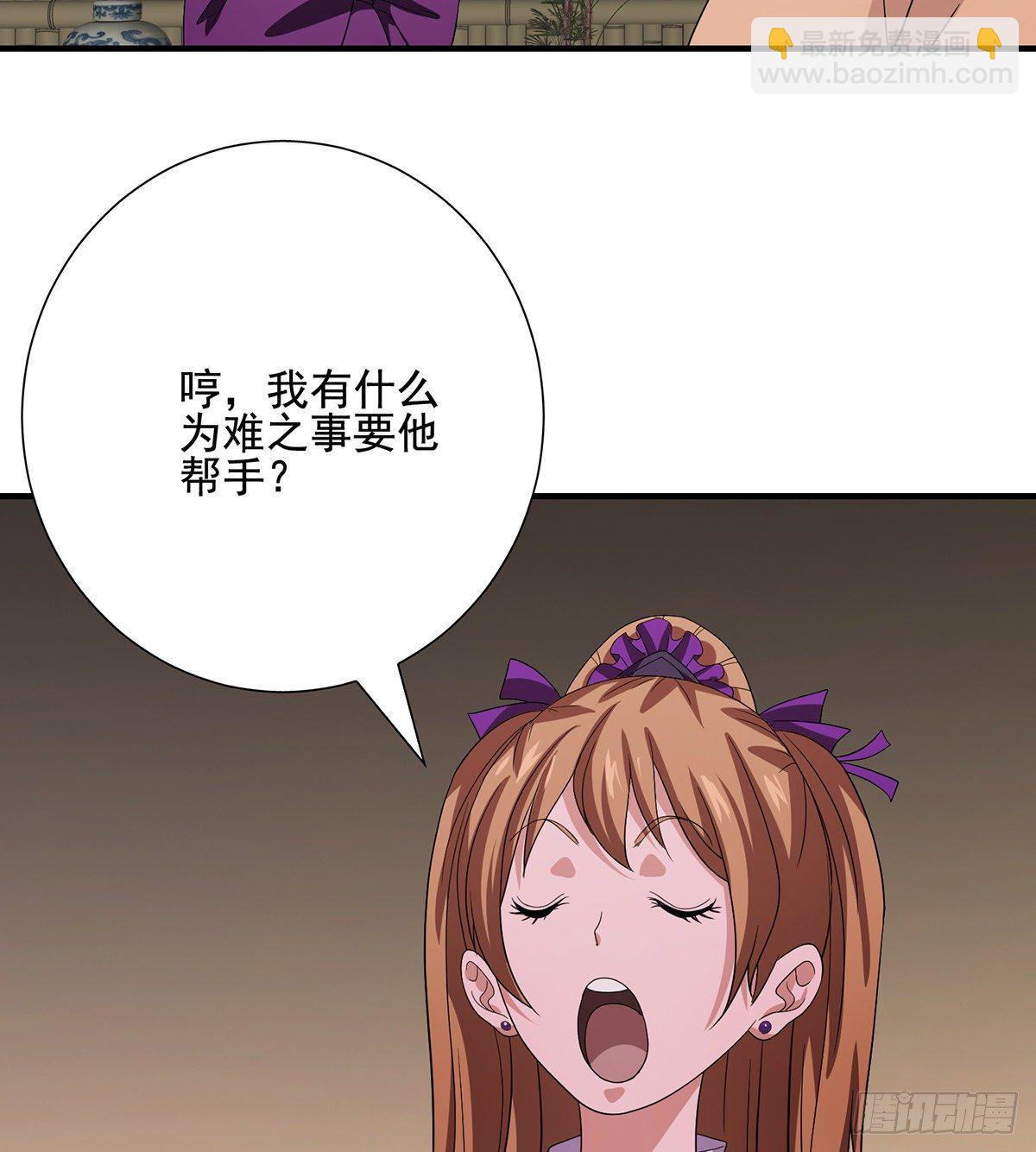 🍣天龙八部 第166话 追查 第21页