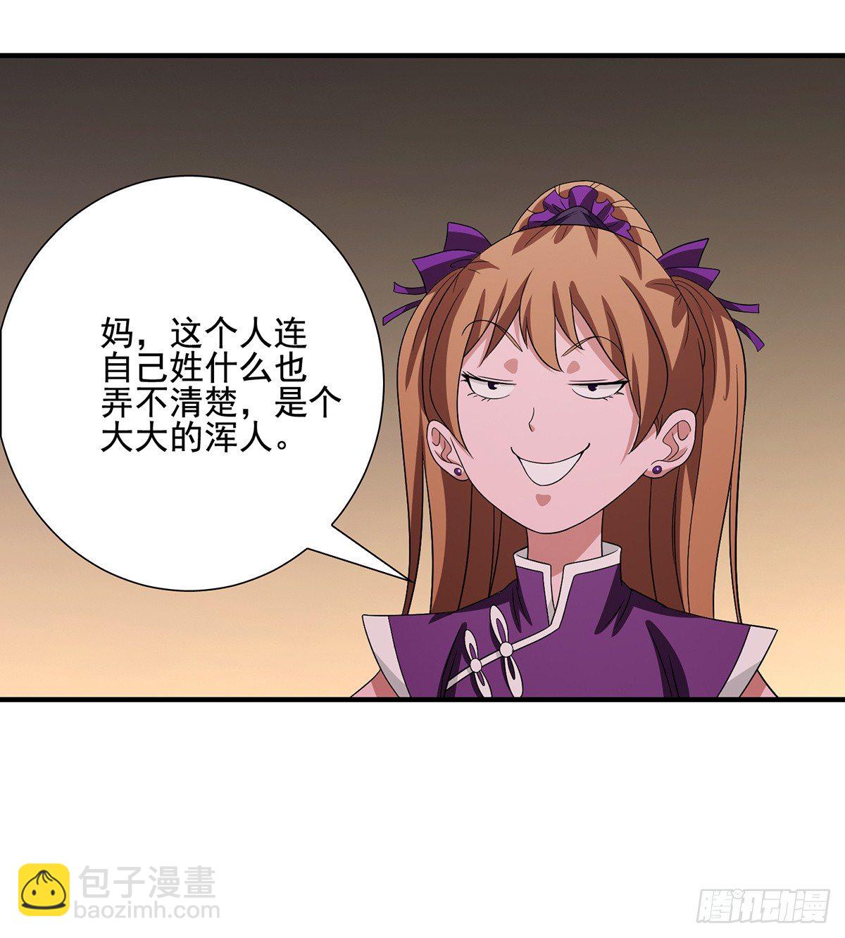 🍣天龙八部 第166话 追查 第25页